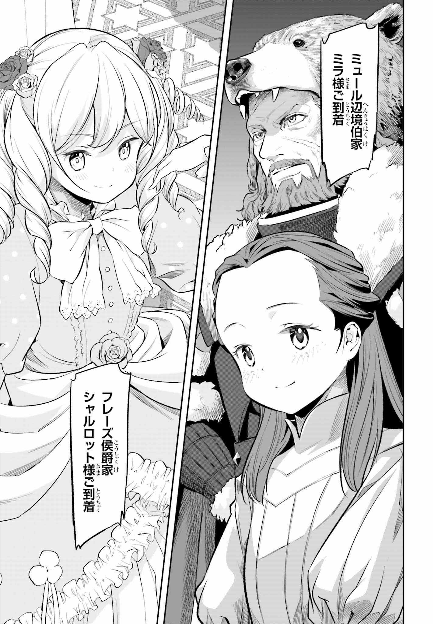 GENKAI KOE NO TENPU WA, TENSEISHA NI SHIKA ATSUKAENAI (MANGA) - raw - Chapter 18 - https://jpdd.ccdd.to/JPDD/genkaikoenotenpuwatenseishanishikaatsukaenaimanga/203792/obl2jlxm4yu.jpg