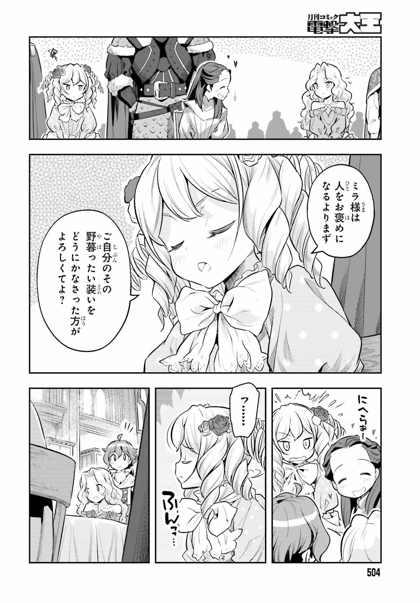 GENKAI KOE NO TENPU WA, TENSEISHA NI SHIKA ATSUKAENAI (MANGA) - raw - Chapter 18 - https://jpdd.ccdd.to/JPDD/genkaikoenotenpuwatenseishanishikaatsukaenaimanga/203792/rzl41fb3gtu.jpg