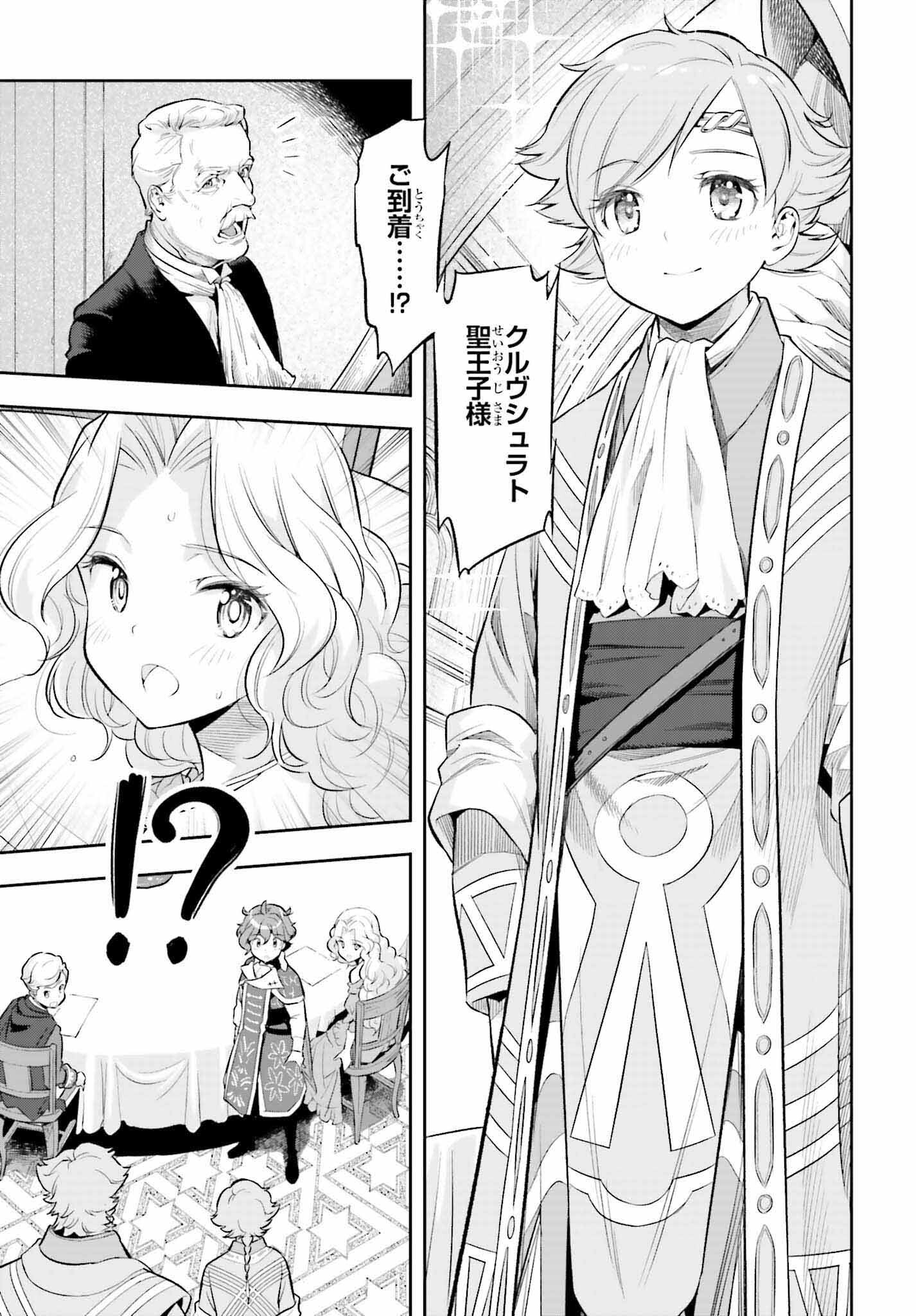 GENKAI KOE NO TENPU WA, TENSEISHA NI SHIKA ATSUKAENAI (MANGA) - raw - Chapter 18 - https://jpdd.ccdd.to/JPDD/genkaikoenotenpuwatenseishanishikaatsukaenaimanga/203792/tcpitjy4vnf.jpg