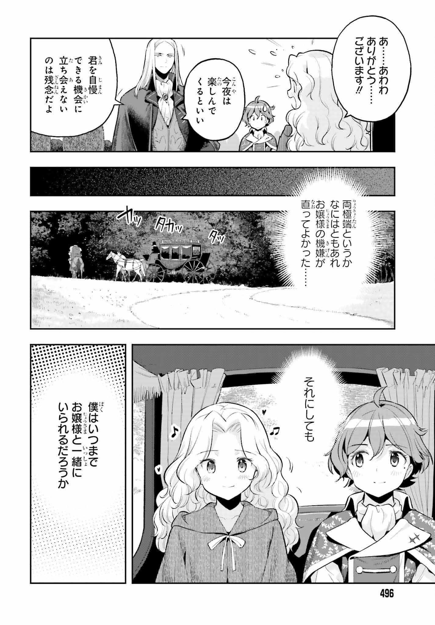GENKAI KOE NO TENPU WA, TENSEISHA NI SHIKA ATSUKAENAI (MANGA) - raw - Chapter 18 - https://jpdd.ccdd.to/JPDD/genkaikoenotenpuwatenseishanishikaatsukaenaimanga/203792/ukgmsbhs31m.jpg