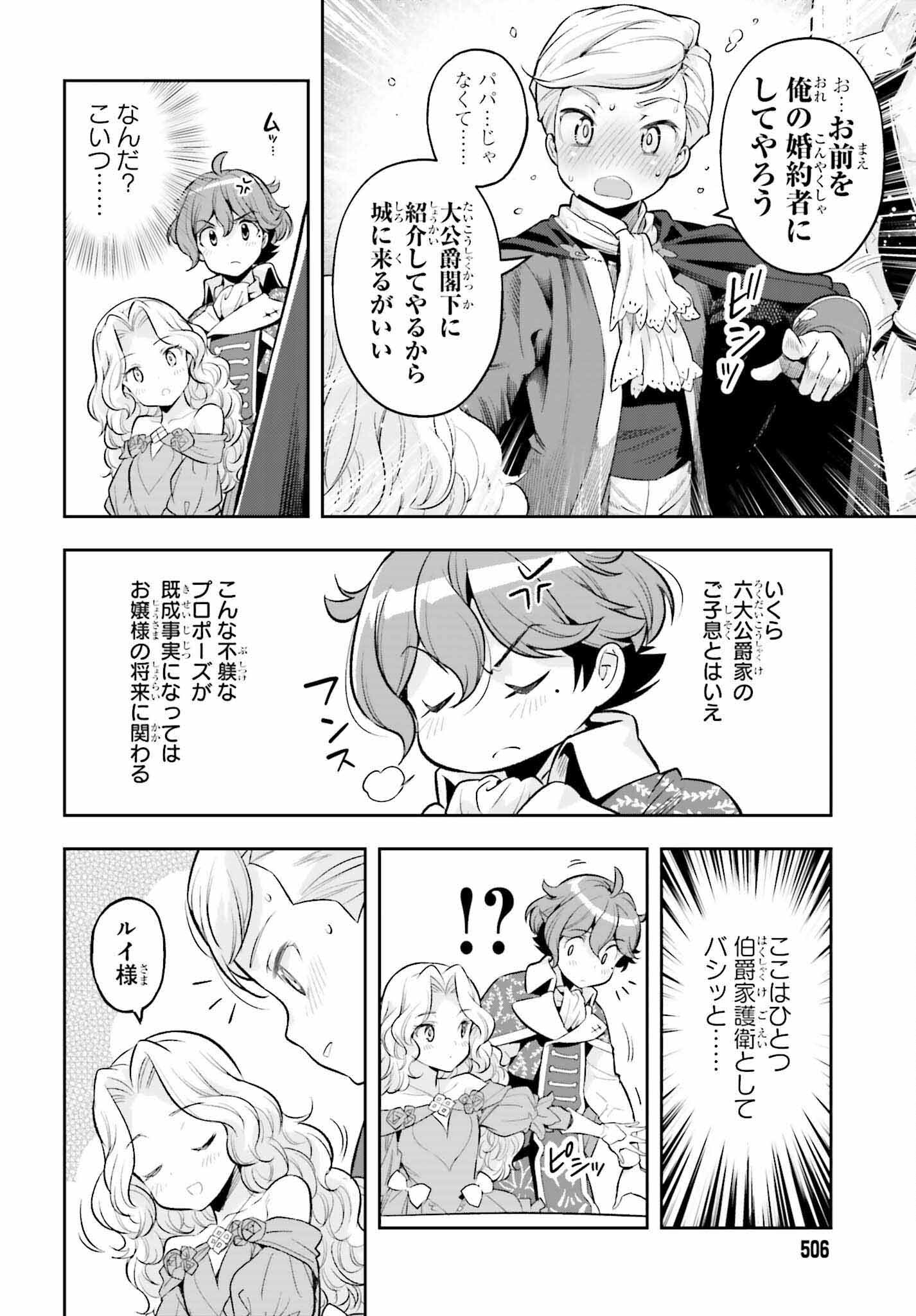 GENKAI KOE NO TENPU WA, TENSEISHA NI SHIKA ATSUKAENAI (MANGA) - raw - Chapter 18 - https://jpdd.ccdd.to/JPDD/genkaikoenotenpuwatenseishanishikaatsukaenaimanga/203792/vdpmavbwfys.jpg