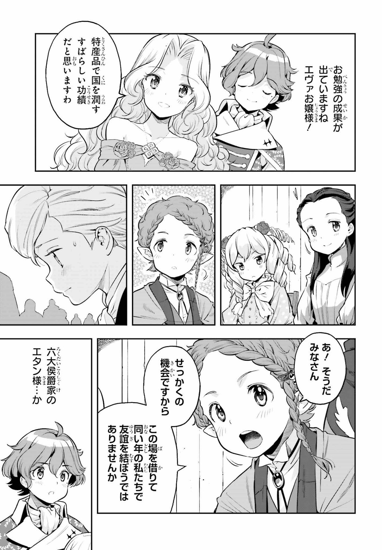 GENKAI KOE NO TENPU WA, TENSEISHA NI SHIKA ATSUKAENAI (MANGA) - raw - Chapter 19 - https://jpdd.ccdd.to/JPDD/genkaikoenotenpuwatenseishanishikaatsukaenaimanga/206964/15mdemvfwiq.jpg