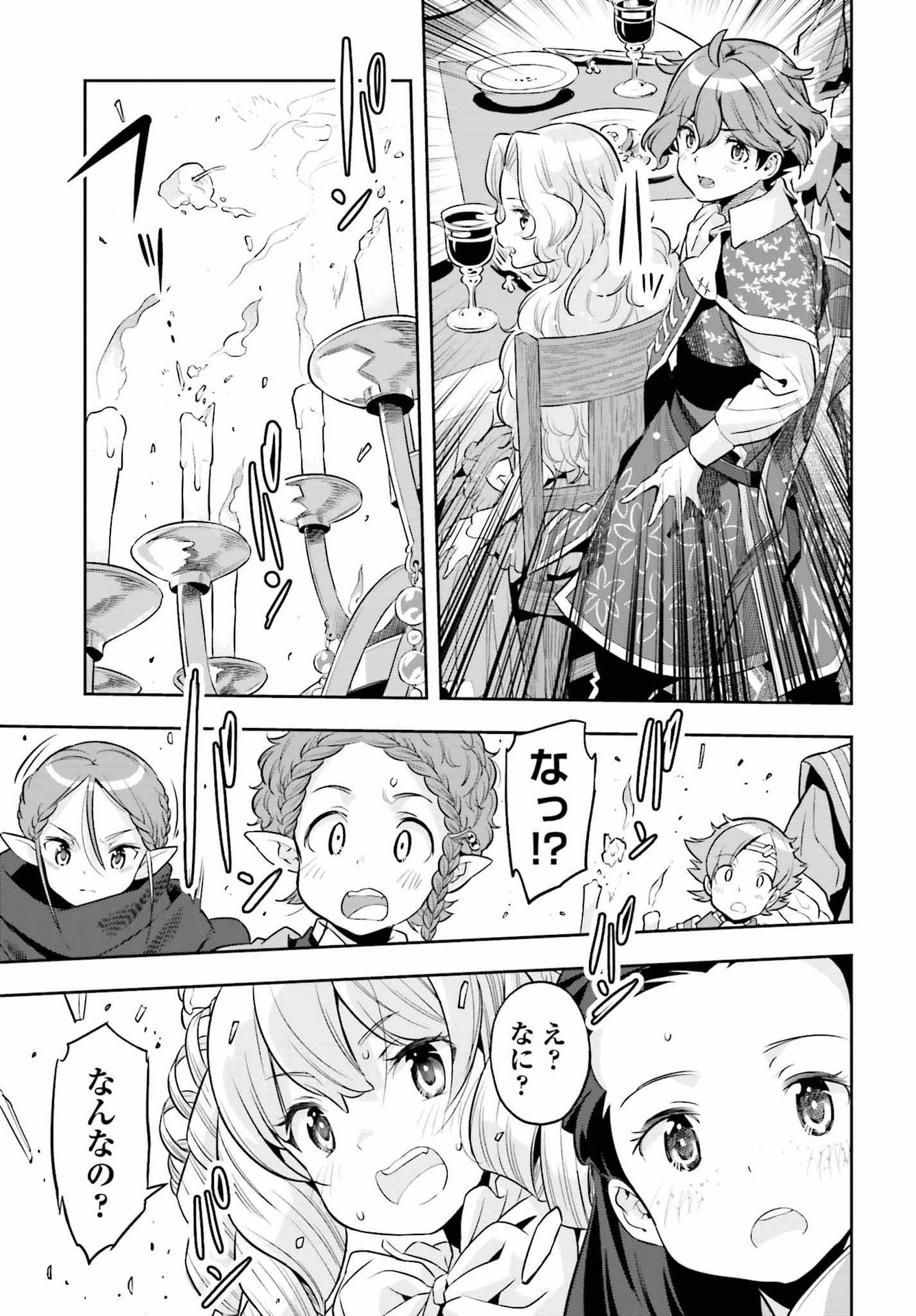 GENKAI KOE NO TENPU WA, TENSEISHA NI SHIKA ATSUKAENAI (MANGA) - raw - Chapter 19 - https://jpdd.ccdd.to/JPDD/genkaikoenotenpuwatenseishanishikaatsukaenaimanga/206964/5gxhfu21i5l.jpg