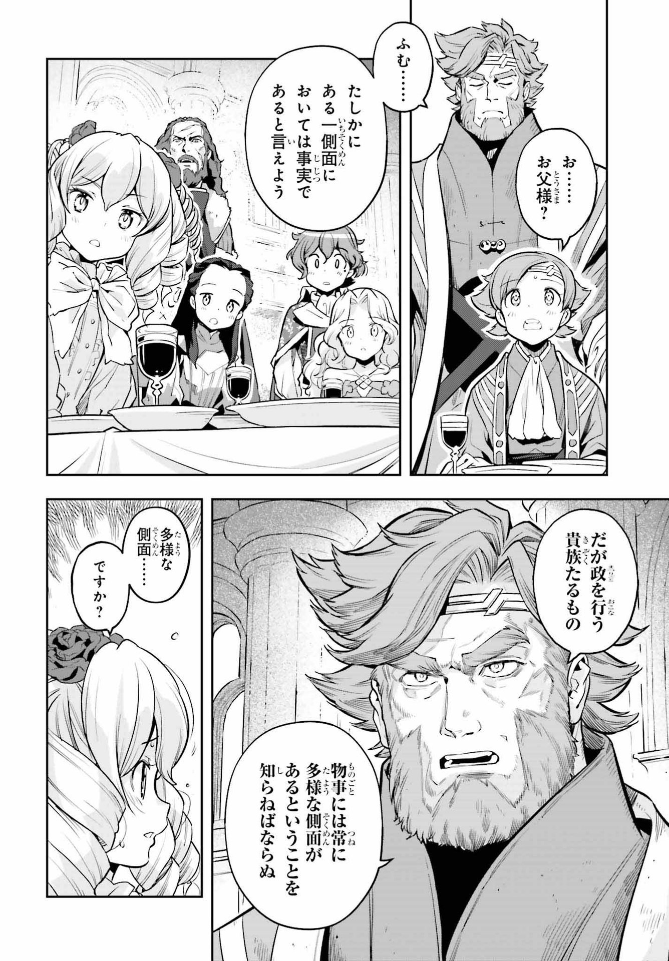 GENKAI KOE NO TENPU WA, TENSEISHA NI SHIKA ATSUKAENAI (MANGA) - raw - Chapter 19 - https://jpdd.ccdd.to/JPDD/genkaikoenotenpuwatenseishanishikaatsukaenaimanga/206964/5wcixjfxsrt.jpg