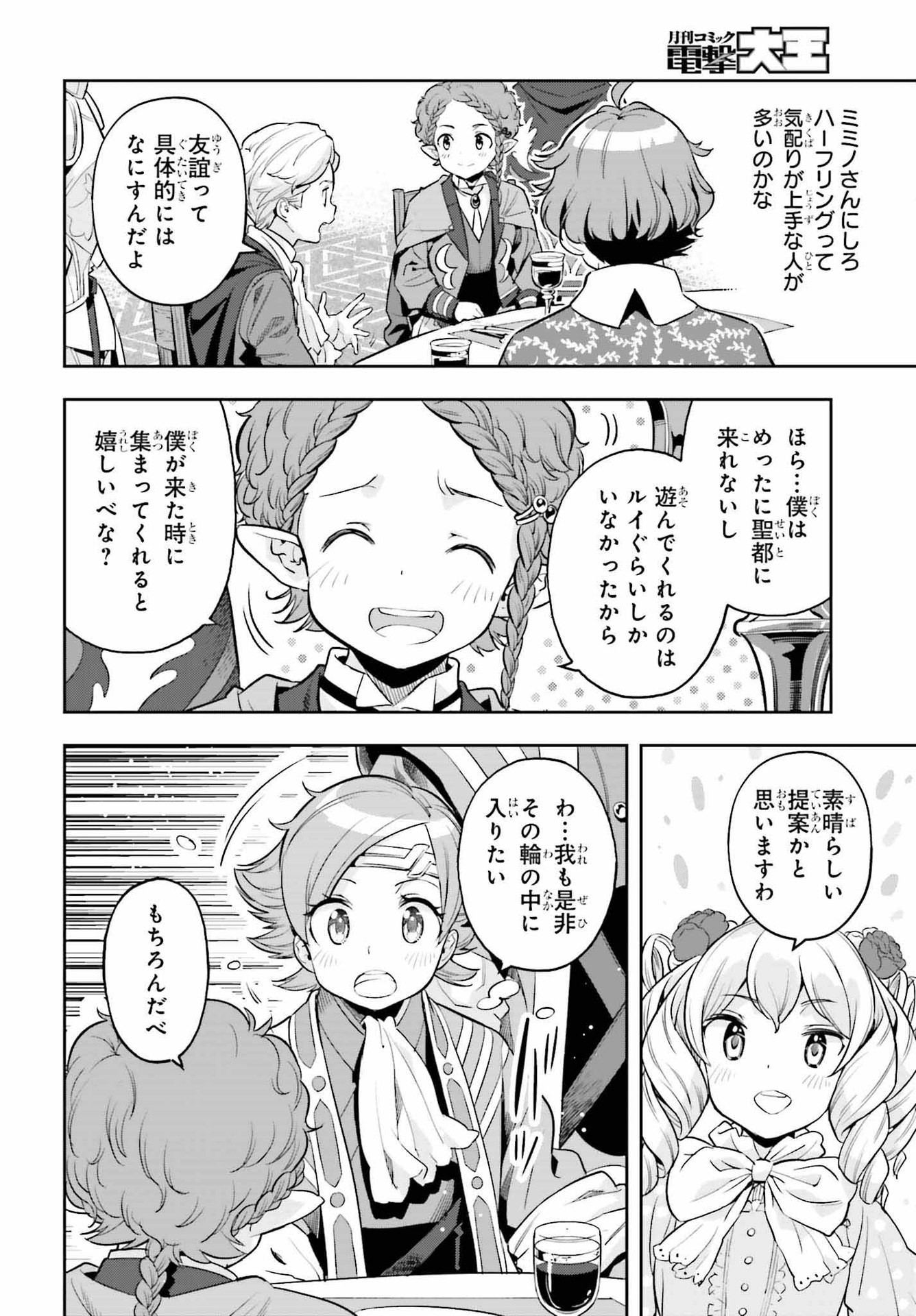 GENKAI KOE NO TENPU WA, TENSEISHA NI SHIKA ATSUKAENAI (MANGA) - raw - Chapter 19 - https://jpdd.ccdd.to/JPDD/genkaikoenotenpuwatenseishanishikaatsukaenaimanga/206964/kupzsxfpgmf.jpg