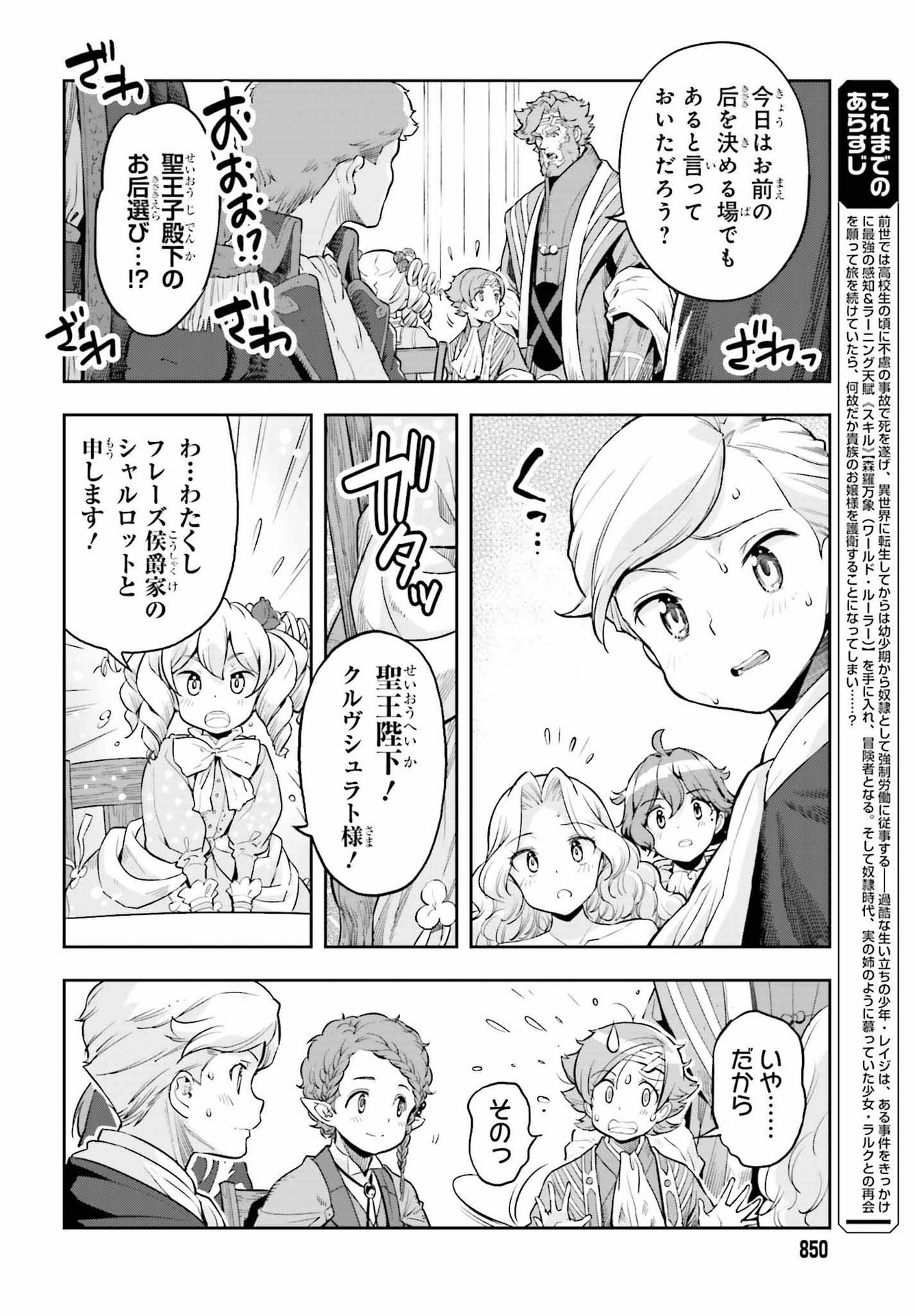 GENKAI KOE NO TENPU WA, TENSEISHA NI SHIKA ATSUKAENAI (MANGA) - raw - Chapter 19 - https://jpdd.ccdd.to/JPDD/genkaikoenotenpuwatenseishanishikaatsukaenaimanga/206964/lygohgbtg0f.jpg