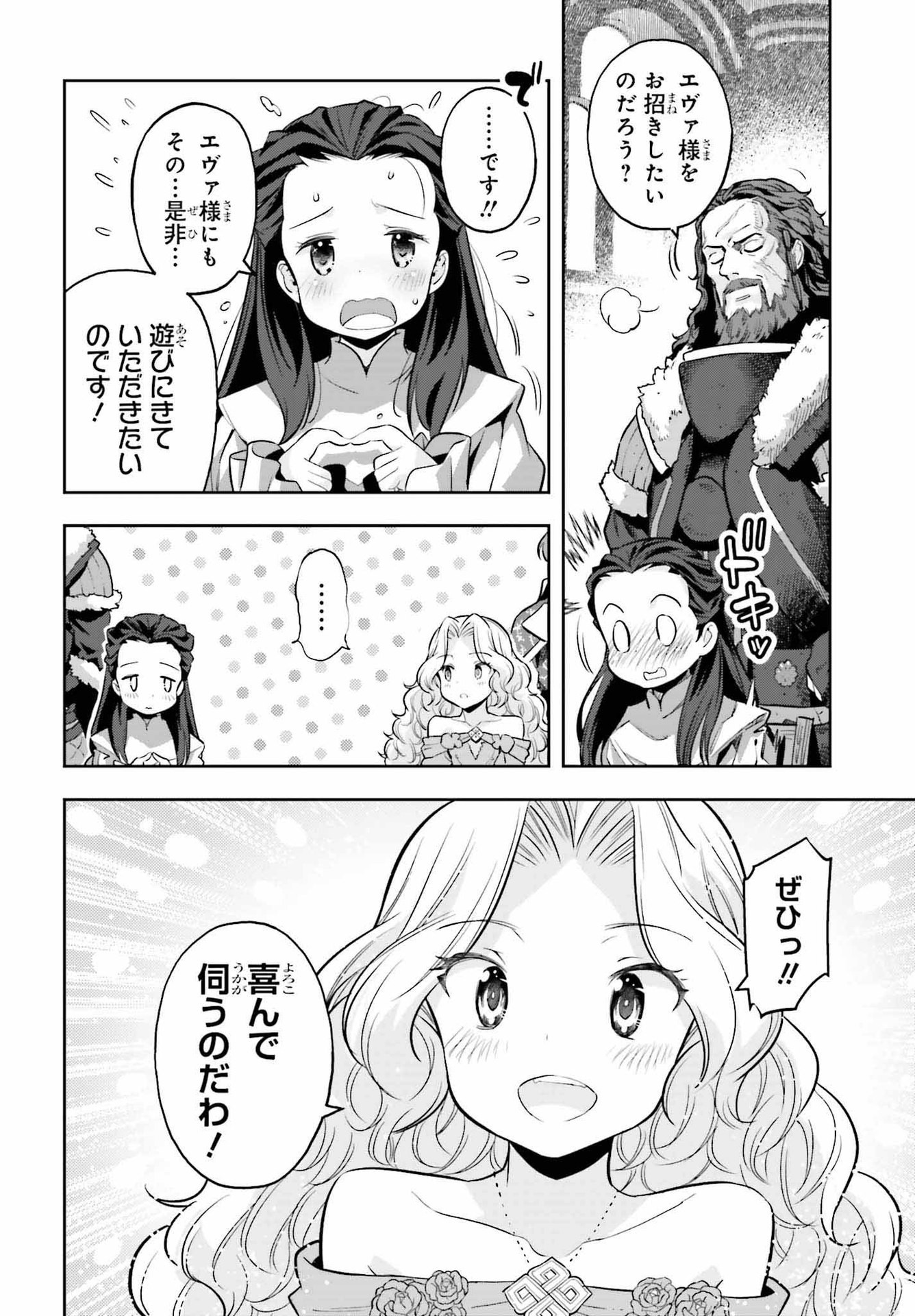GENKAI KOE NO TENPU WA, TENSEISHA NI SHIKA ATSUKAENAI (MANGA) - raw - Chapter 19 - https://jpdd.ccdd.to/JPDD/genkaikoenotenpuwatenseishanishikaatsukaenaimanga/206964/nfizet4ced5.jpg
