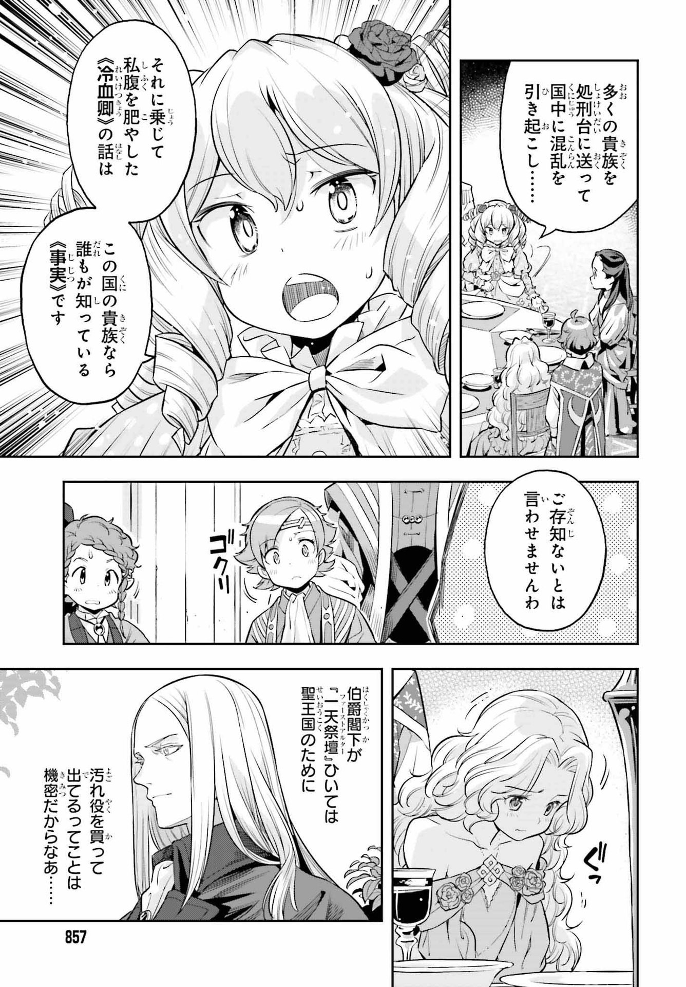 GENKAI KOE NO TENPU WA, TENSEISHA NI SHIKA ATSUKAENAI (MANGA) - raw - Chapter 19 - https://jpdd.ccdd.to/JPDD/genkaikoenotenpuwatenseishanishikaatsukaenaimanga/206964/r1yp04ap32d.jpg