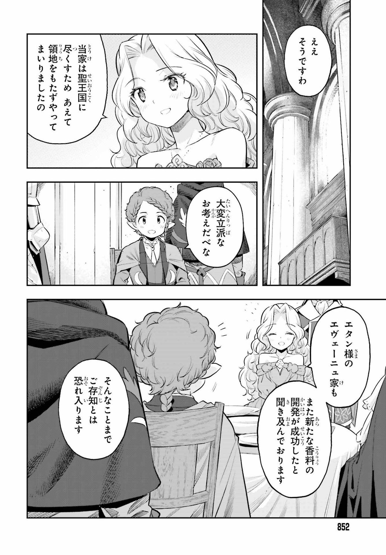 GENKAI KOE NO TENPU WA, TENSEISHA NI SHIKA ATSUKAENAI (MANGA) - raw - Chapter 19 - https://jpdd.ccdd.to/JPDD/genkaikoenotenpuwatenseishanishikaatsukaenaimanga/206964/r5rjb4rdfvk.jpg