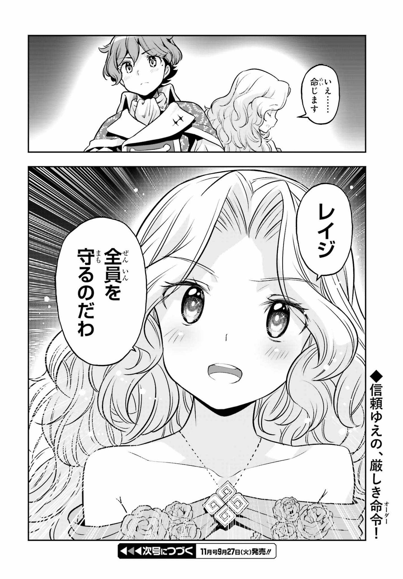GENKAI KOE NO TENPU WA, TENSEISHA NI SHIKA ATSUKAENAI (MANGA) - raw - Chapter 19 - https://jpdd.ccdd.to/JPDD/genkaikoenotenpuwatenseishanishikaatsukaenaimanga/206964/shraw3zazba.jpg