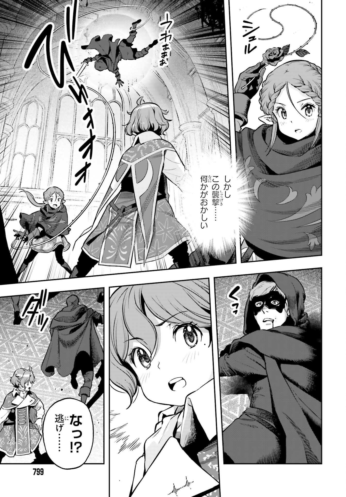 GENKAI KOE NO TENPU WA, TENSEISHA NI SHIKA ATSUKAENAI (MANGA) - raw - Chapter 20 - https://jpdd.ccdd.to/JPDD/genkaikoenotenpuwatenseishanishikaatsukaenaimanga/209600/3hmdlntgsp2.jpg