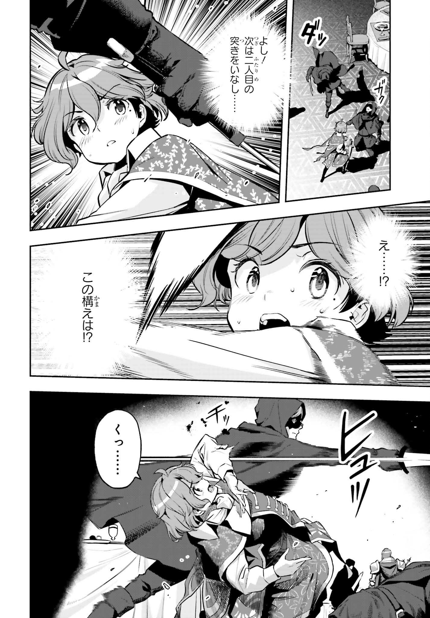 GENKAI KOE NO TENPU WA, TENSEISHA NI SHIKA ATSUKAENAI (MANGA) - raw - Chapter 20 - https://jpdd.ccdd.to/JPDD/genkaikoenotenpuwatenseishanishikaatsukaenaimanga/209600/dgvm2kw0a50.jpg