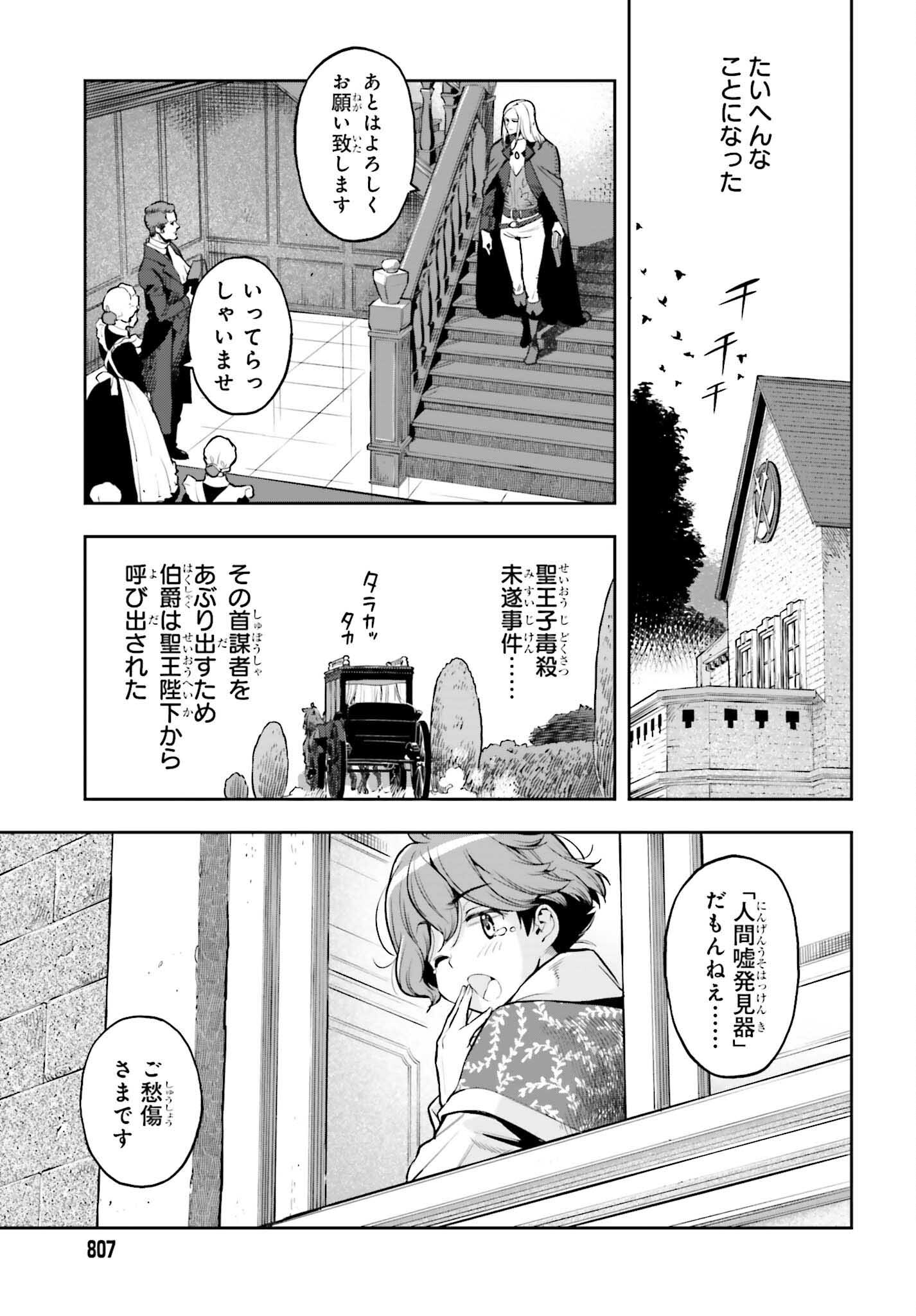 GENKAI KOE NO TENPU WA, TENSEISHA NI SHIKA ATSUKAENAI (MANGA) - raw - Chapter 20 - https://jpdd.ccdd.to/JPDD/genkaikoenotenpuwatenseishanishikaatsukaenaimanga/209600/fi0zwc0uoc0.jpg