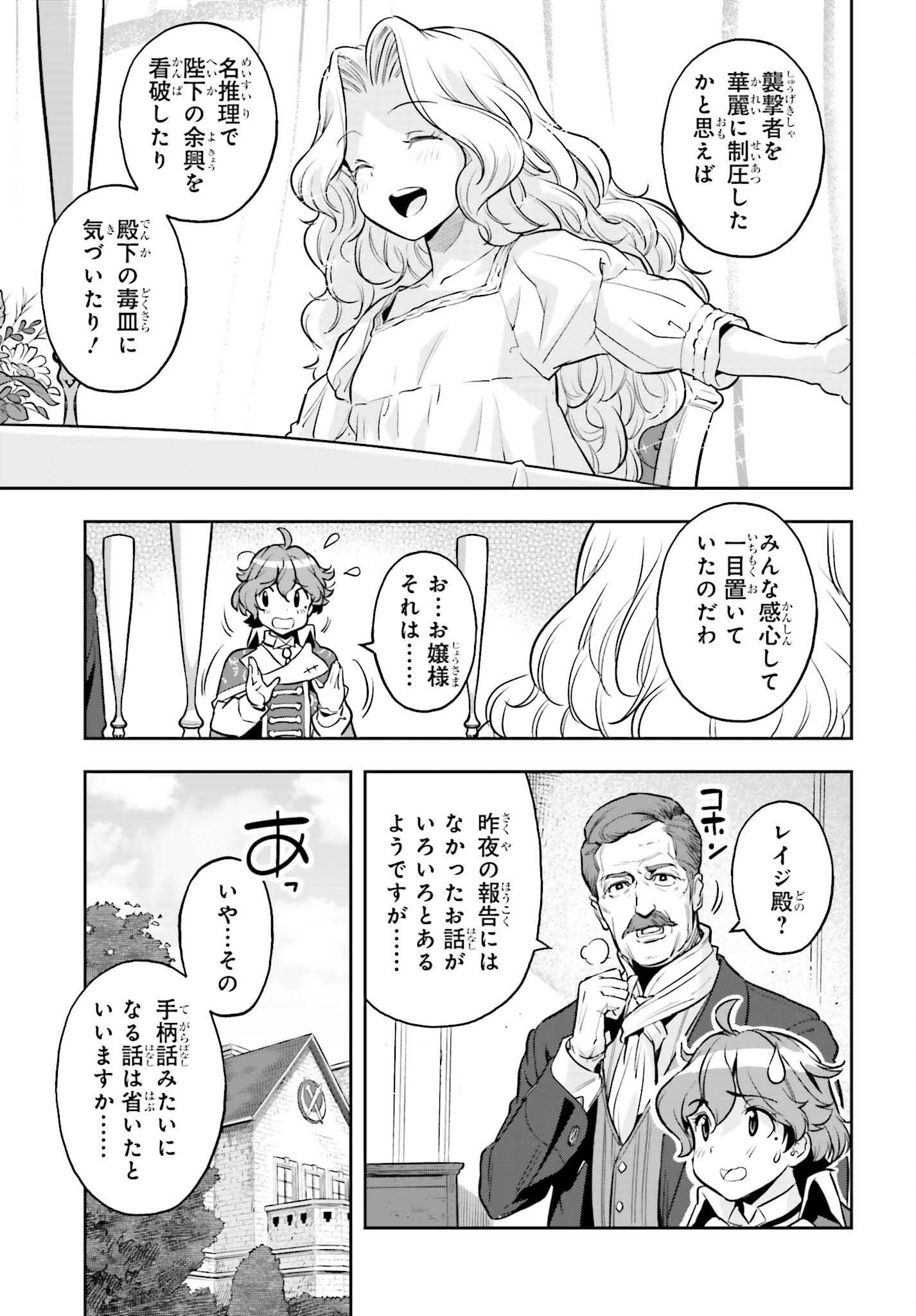 GENKAI KOE NO TENPU WA, TENSEISHA NI SHIKA ATSUKAENAI (MANGA) - raw - Chapter 20 - https://jpdd.ccdd.to/JPDD/genkaikoenotenpuwatenseishanishikaatsukaenaimanga/209600/gsv25w4wprs.jpg