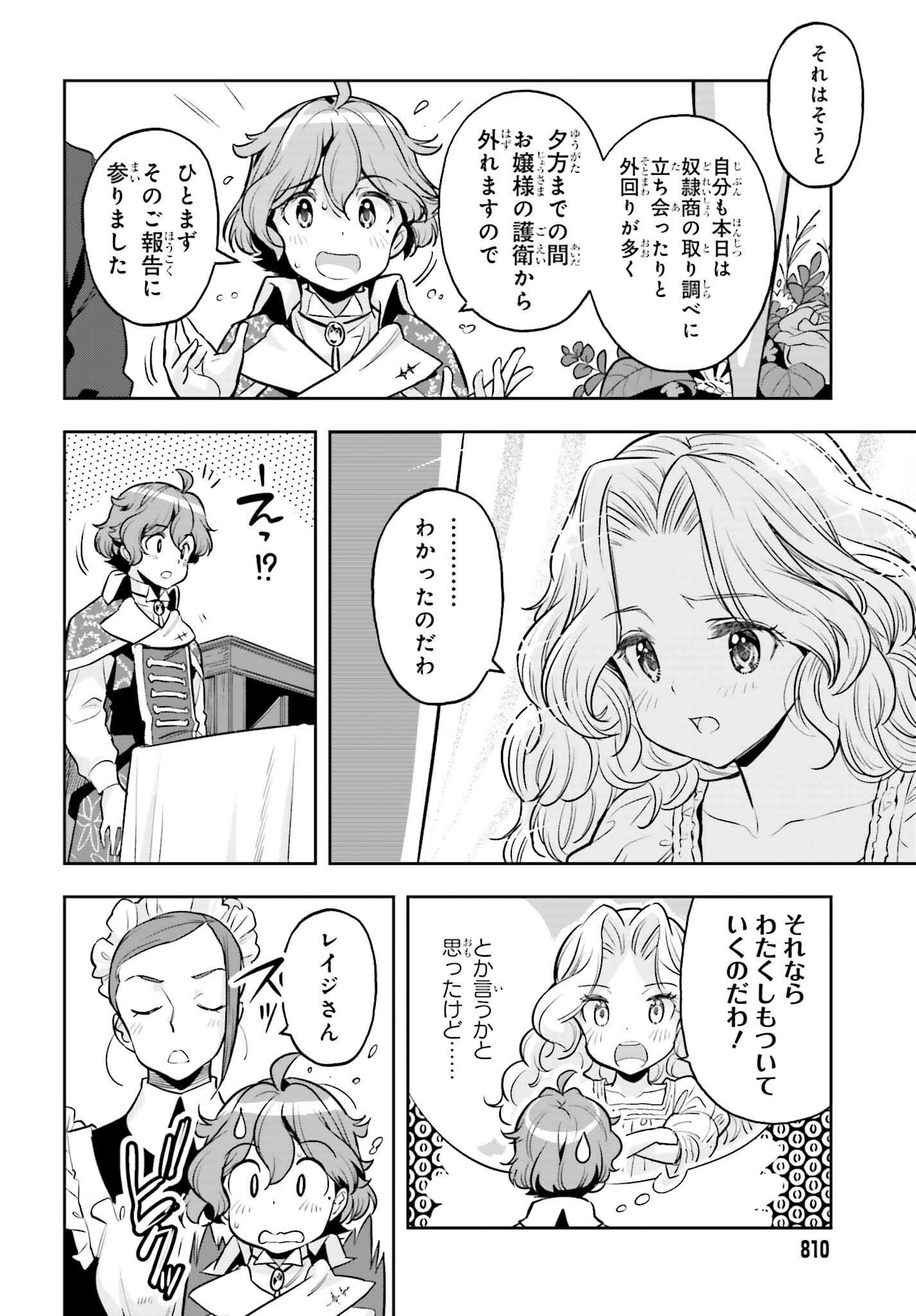 GENKAI KOE NO TENPU WA, TENSEISHA NI SHIKA ATSUKAENAI (MANGA) - raw - Chapter 20 - https://jpdd.ccdd.to/JPDD/genkaikoenotenpuwatenseishanishikaatsukaenaimanga/209600/h05rvyd1xfh.jpg