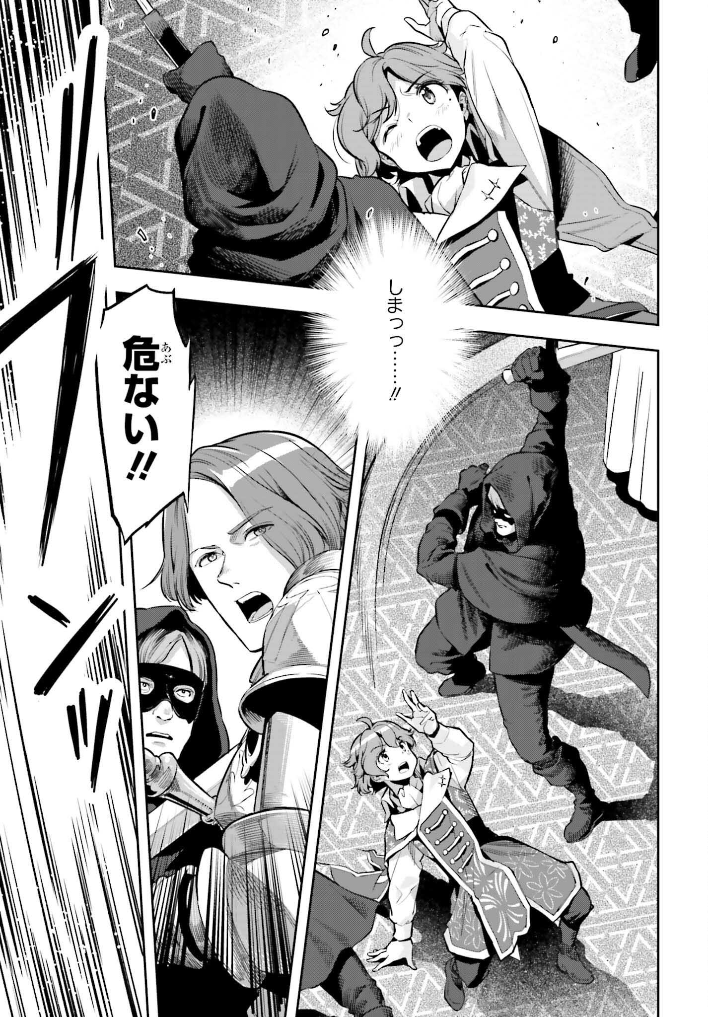 GENKAI KOE NO TENPU WA, TENSEISHA NI SHIKA ATSUKAENAI (MANGA) - raw - Chapter 20 - https://jpdd.ccdd.to/JPDD/genkaikoenotenpuwatenseishanishikaatsukaenaimanga/209600/mpfdhdezy1b.jpg