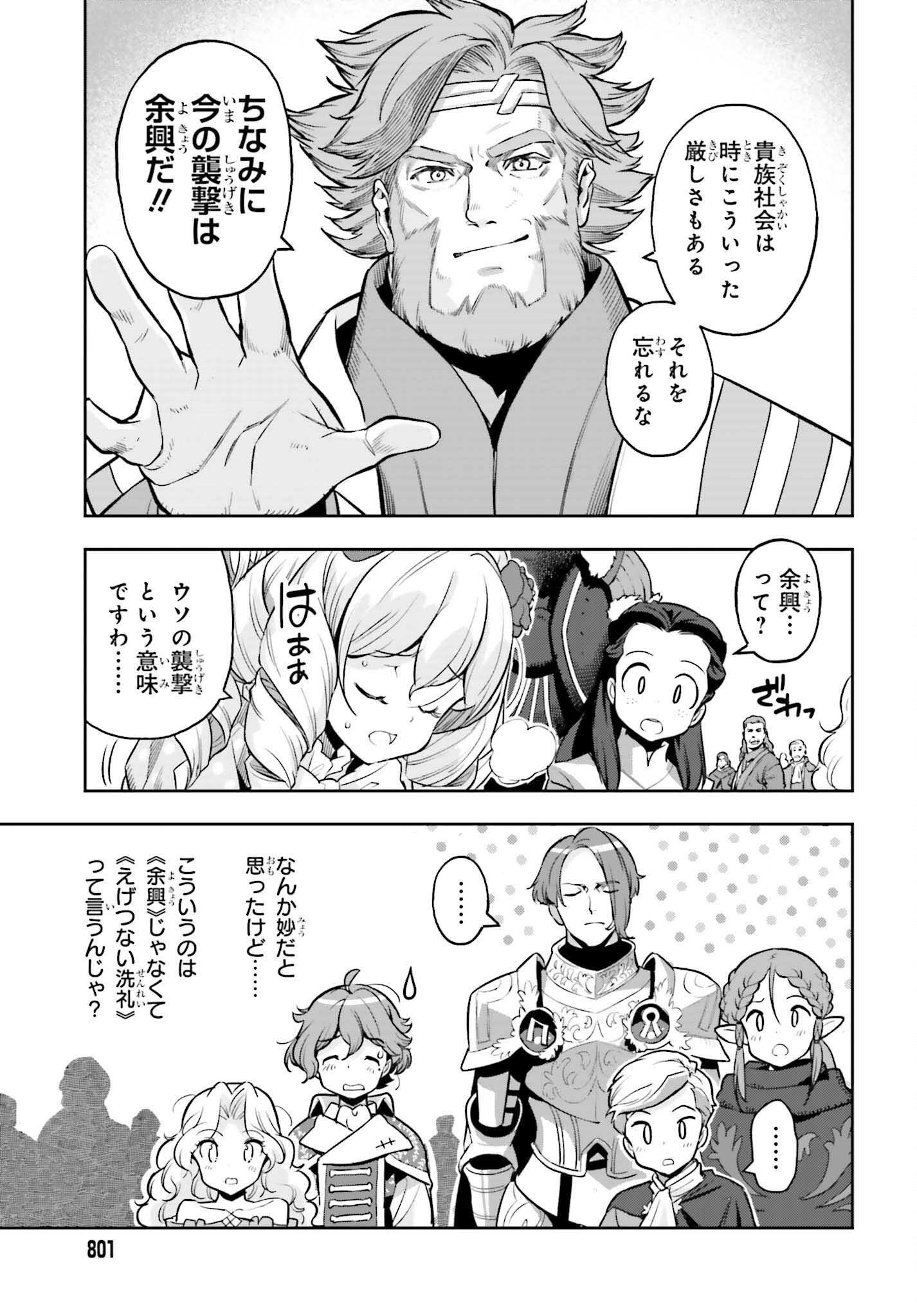 GENKAI KOE NO TENPU WA, TENSEISHA NI SHIKA ATSUKAENAI (MANGA) - raw - Chapter 20 - https://jpdd.ccdd.to/JPDD/genkaikoenotenpuwatenseishanishikaatsukaenaimanga/209600/mpy1t4kyb0x.jpg