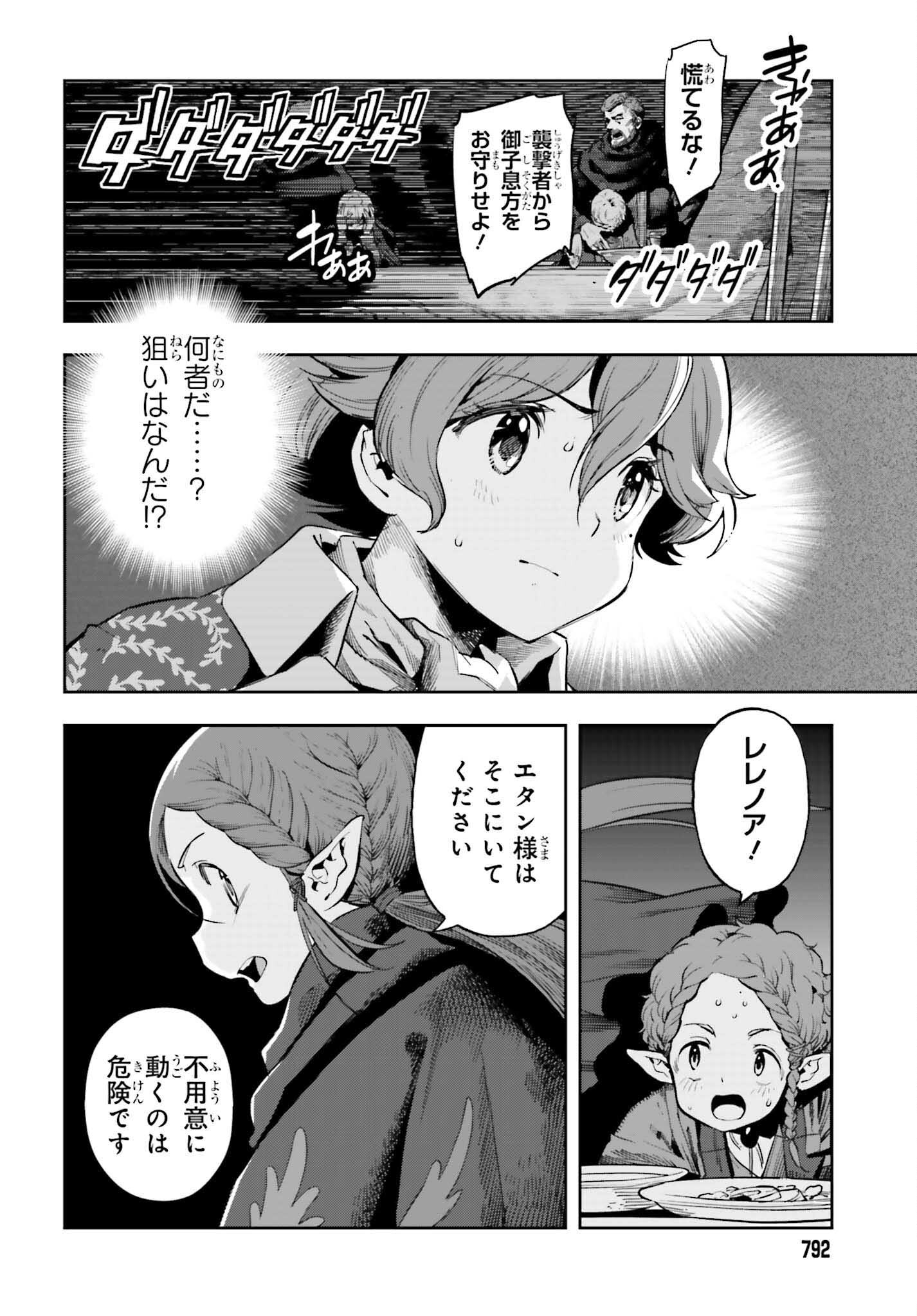 GENKAI KOE NO TENPU WA, TENSEISHA NI SHIKA ATSUKAENAI (MANGA) - raw - Chapter 20 - https://jpdd.ccdd.to/JPDD/genkaikoenotenpuwatenseishanishikaatsukaenaimanga/209600/n1toqpzuof0.jpg