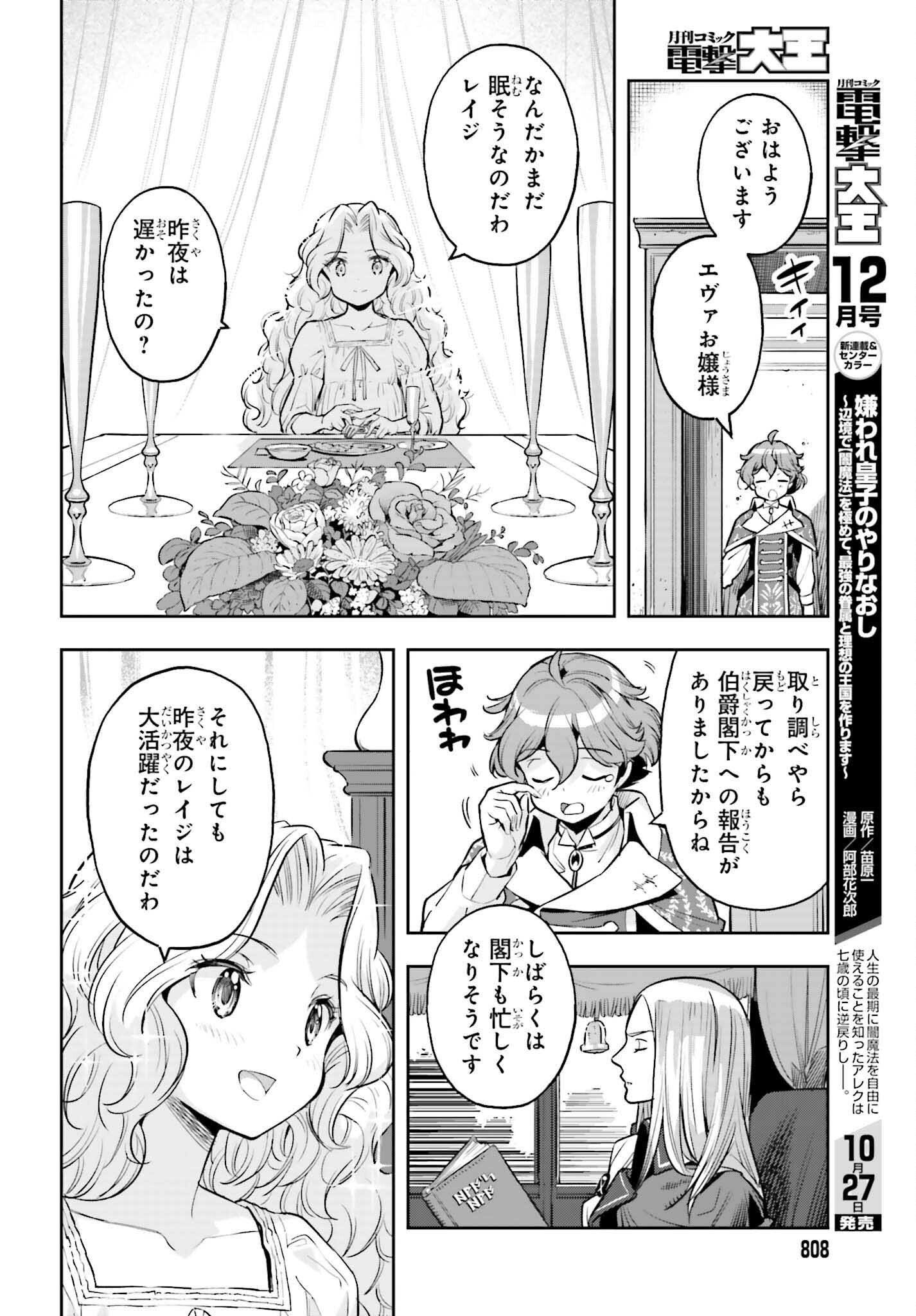 GENKAI KOE NO TENPU WA, TENSEISHA NI SHIKA ATSUKAENAI (MANGA) - raw - Chapter 20 - https://jpdd.ccdd.to/JPDD/genkaikoenotenpuwatenseishanishikaatsukaenaimanga/209600/qp3de1s40st.jpg