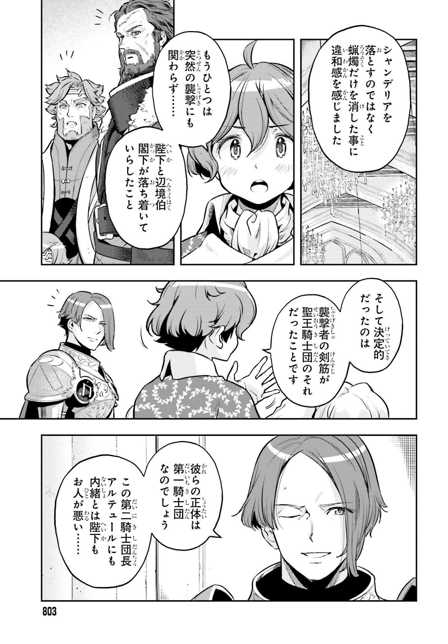 GENKAI KOE NO TENPU WA, TENSEISHA NI SHIKA ATSUKAENAI (MANGA) - raw - Chapter 20 - https://jpdd.ccdd.to/JPDD/genkaikoenotenpuwatenseishanishikaatsukaenaimanga/209600/rnb1t5tvjre.jpg