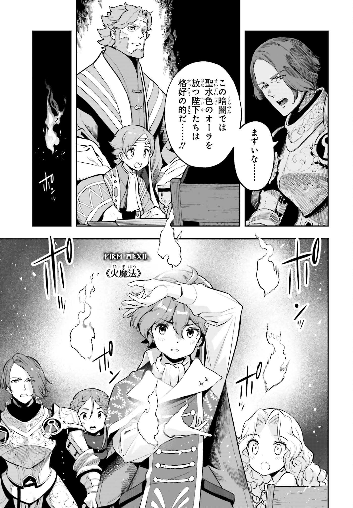 GENKAI KOE NO TENPU WA, TENSEISHA NI SHIKA ATSUKAENAI (MANGA) - raw - Chapter 20 - https://jpdd.ccdd.to/JPDD/genkaikoenotenpuwatenseishanishikaatsukaenaimanga/209600/t5olapm05ue.jpg