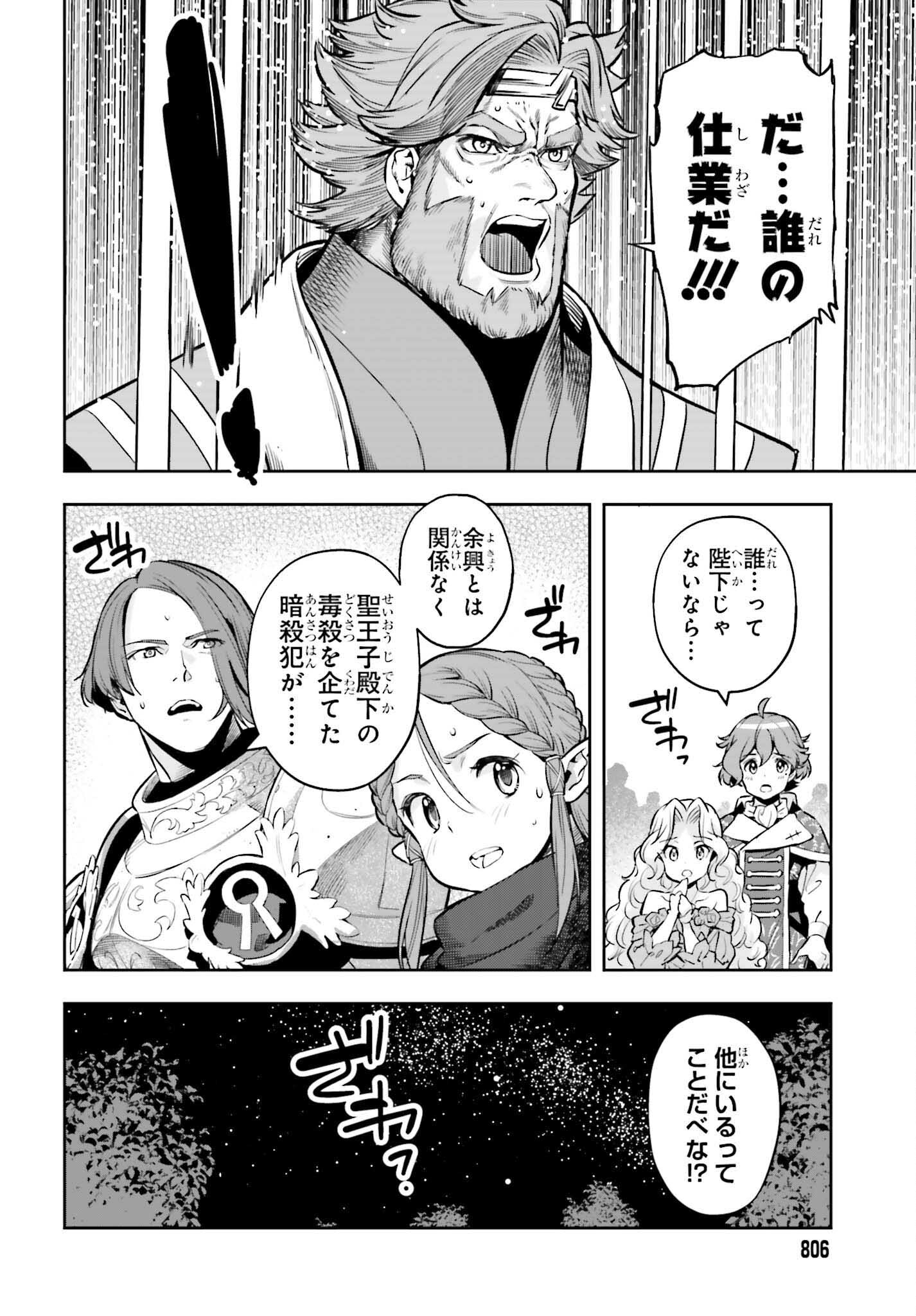 GENKAI KOE NO TENPU WA, TENSEISHA NI SHIKA ATSUKAENAI (MANGA) - raw - Chapter 20 - https://jpdd.ccdd.to/JPDD/genkaikoenotenpuwatenseishanishikaatsukaenaimanga/209600/us3bk3mm4h1.jpg