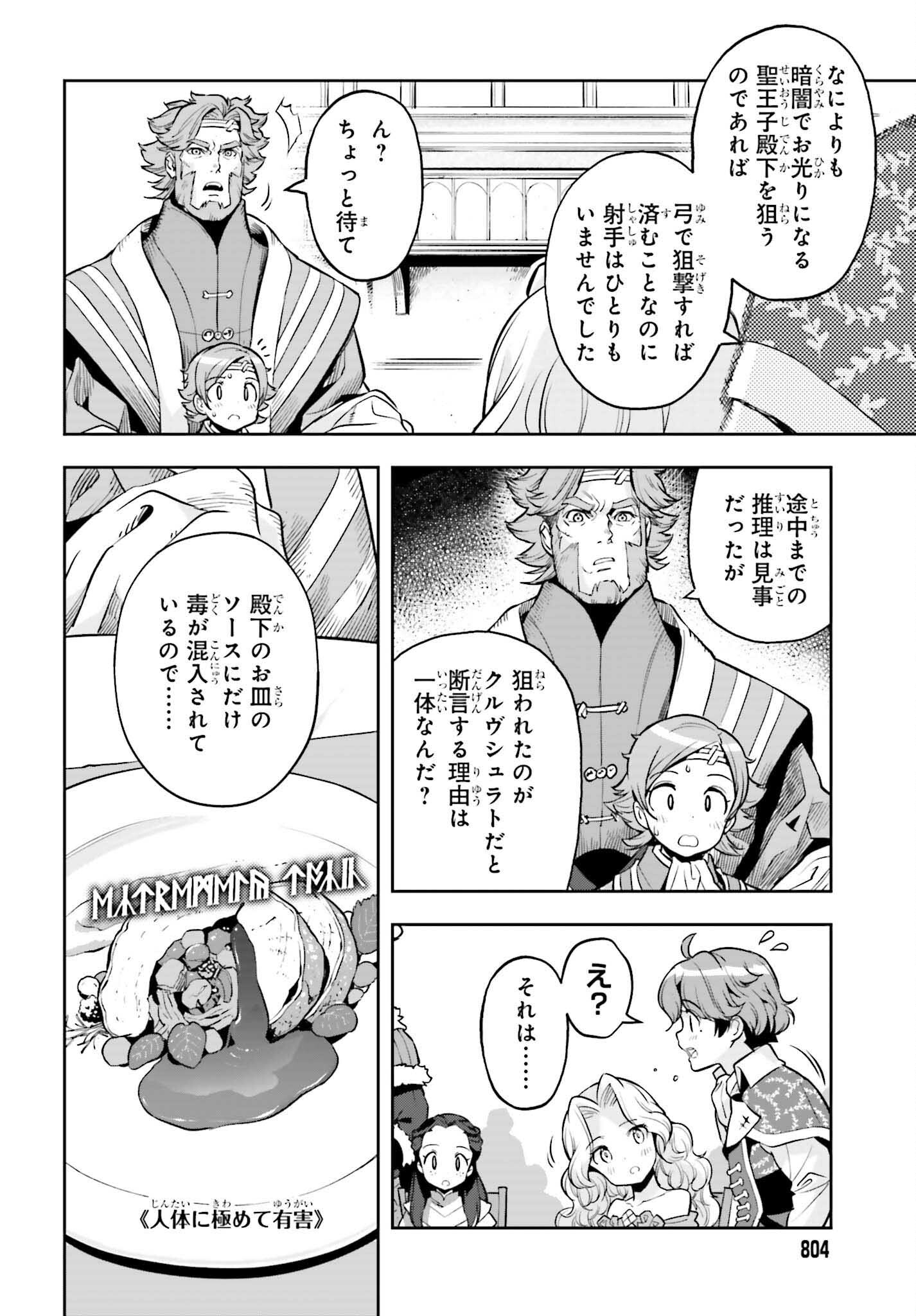 GENKAI KOE NO TENPU WA, TENSEISHA NI SHIKA ATSUKAENAI (MANGA) - raw - Chapter 20 - https://jpdd.ccdd.to/JPDD/genkaikoenotenpuwatenseishanishikaatsukaenaimanga/209600/vcqracivpin.jpg