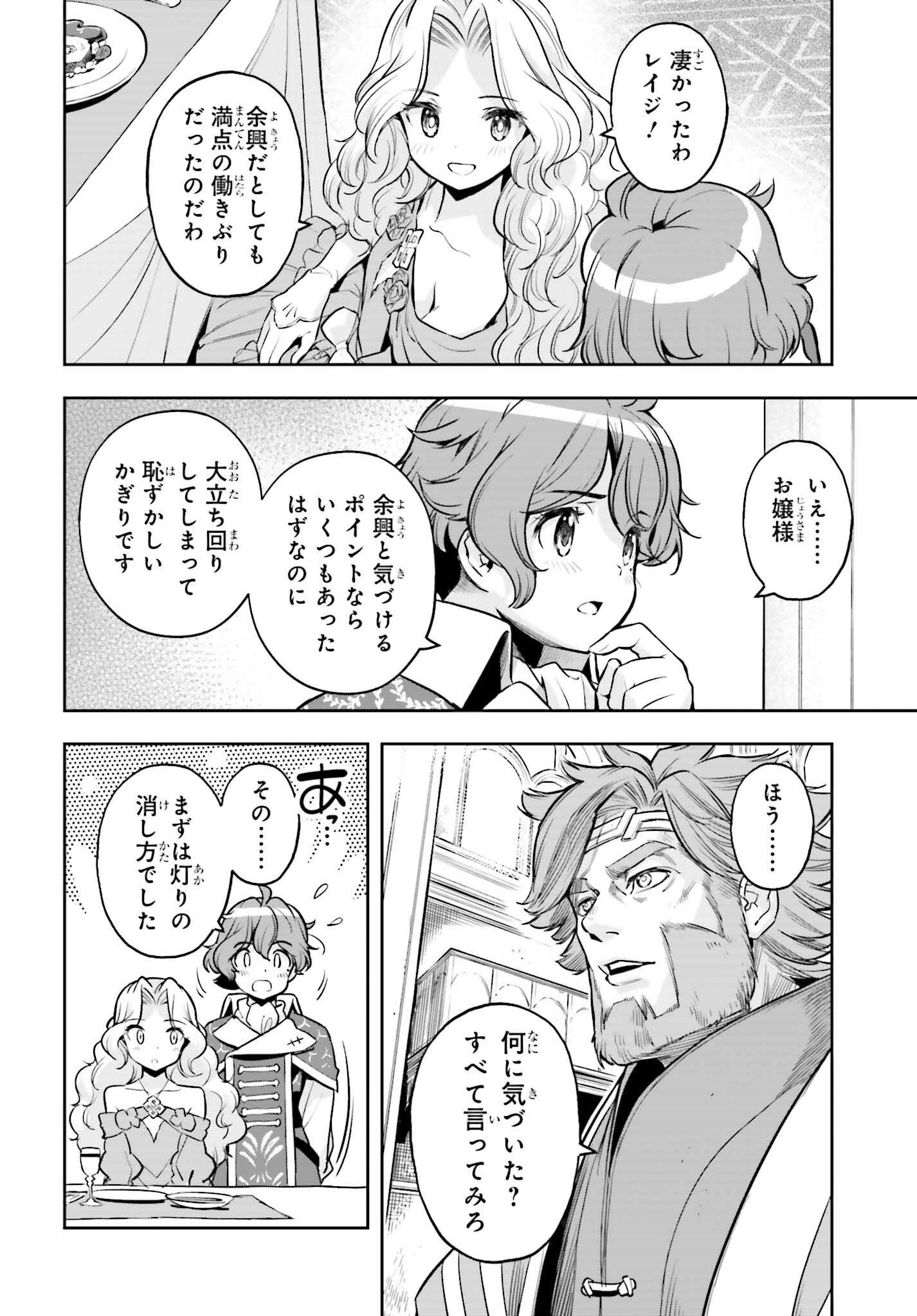 GENKAI KOE NO TENPU WA, TENSEISHA NI SHIKA ATSUKAENAI (MANGA) - raw - Chapter 20 - https://jpdd.ccdd.to/JPDD/genkaikoenotenpuwatenseishanishikaatsukaenaimanga/209600/wktjvd4r0h5.jpg