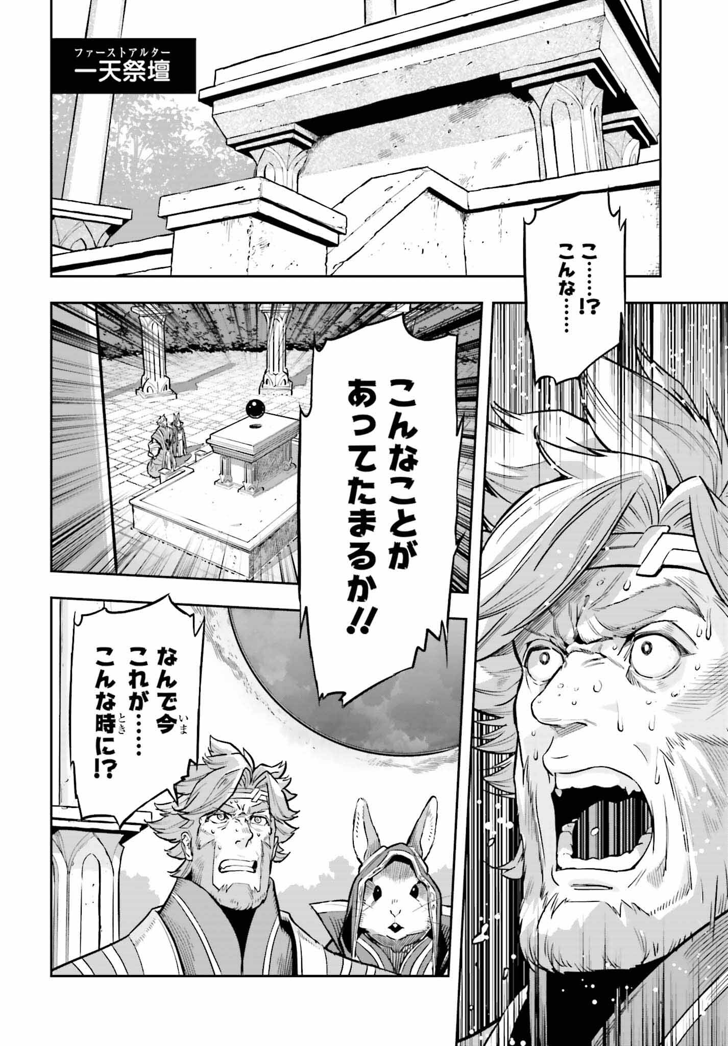 GENKAI KOE NO TENPU WA, TENSEISHA NI SHIKA ATSUKAENAI (MANGA) - raw - Chapter 21 - https://jpdd.ccdd.to/JPDD/genkaikoenotenpuwatenseishanishikaatsukaenaimanga/212510/ht41eeezop5.jpg
