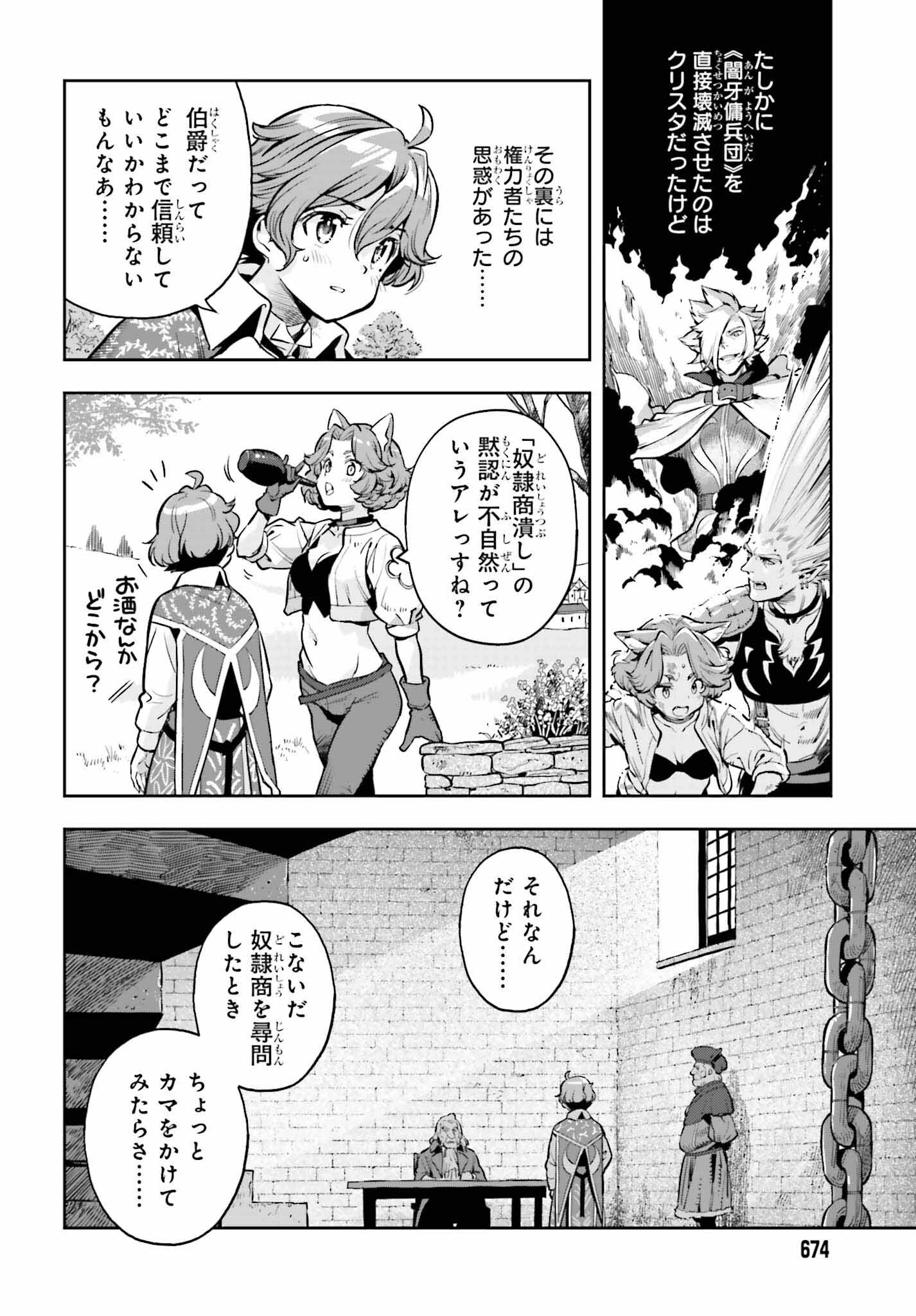 GENKAI KOE NO TENPU WA, TENSEISHA NI SHIKA ATSUKAENAI (MANGA) - raw - Chapter 21 - https://jpdd.ccdd.to/JPDD/genkaikoenotenpuwatenseishanishikaatsukaenaimanga/212510/vr1vthxu2xo.jpg
