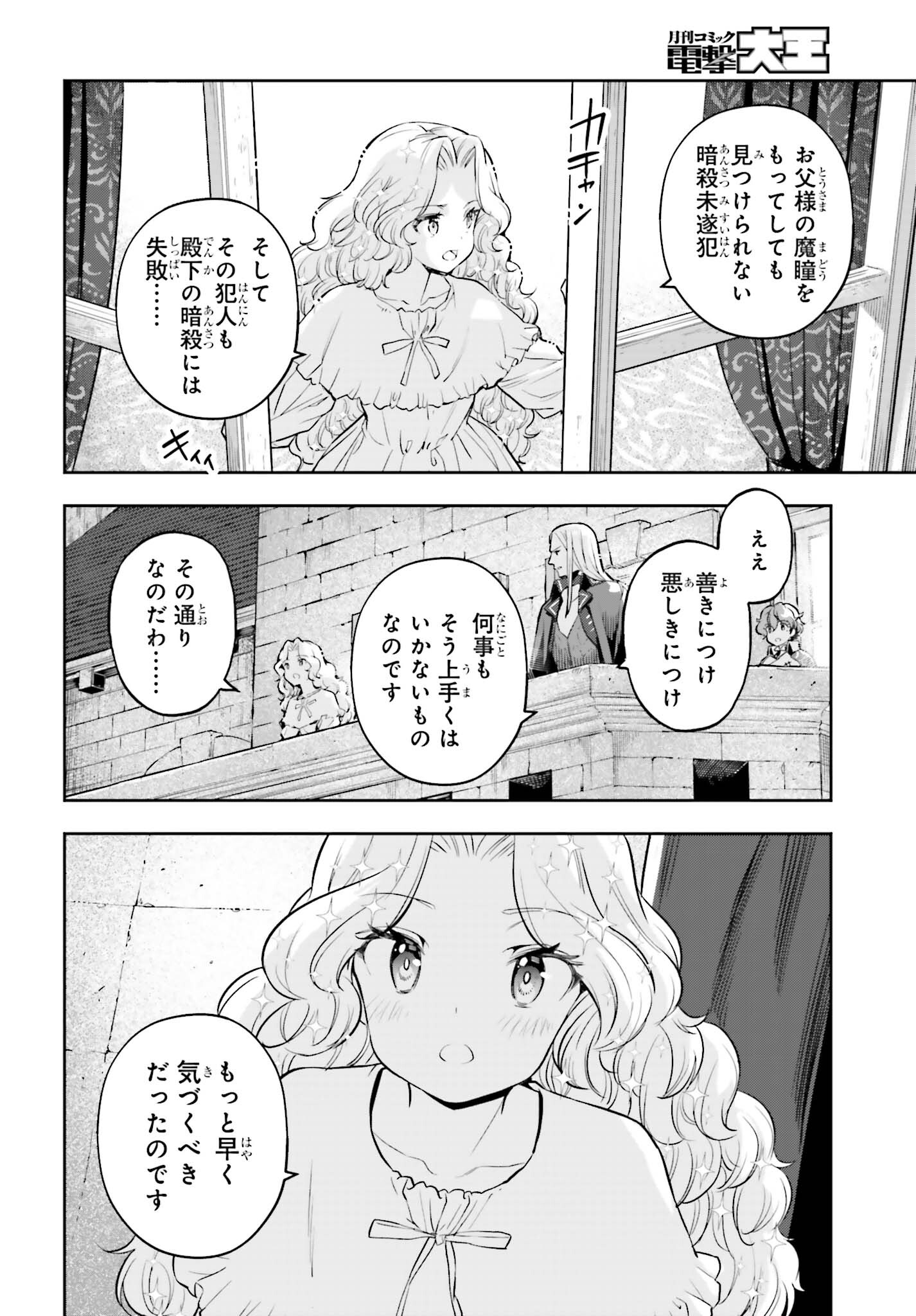GENKAI KOE NO TENPU WA, TENSEISHA NI SHIKA ATSUKAENAI (MANGA) - raw - Chapter 22 - https://jpdd.ccdd.to/JPDD/genkaikoenotenpuwatenseishanishikaatsukaenaimanga/217836/bhmtizjihzv.jpg