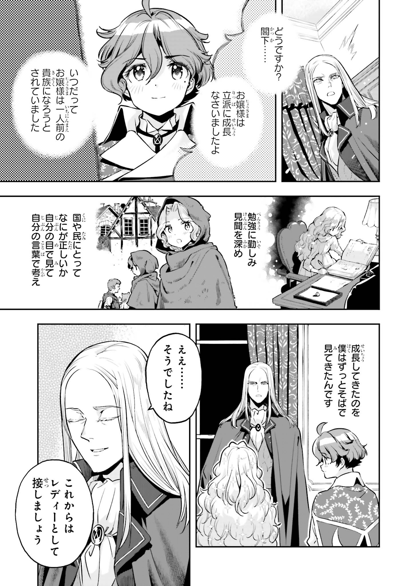 GENKAI KOE NO TENPU WA, TENSEISHA NI SHIKA ATSUKAENAI (MANGA) - raw - Chapter 22 - https://jpdd.ccdd.to/JPDD/genkaikoenotenpuwatenseishanishikaatsukaenaimanga/217836/hijn5reol50.jpg