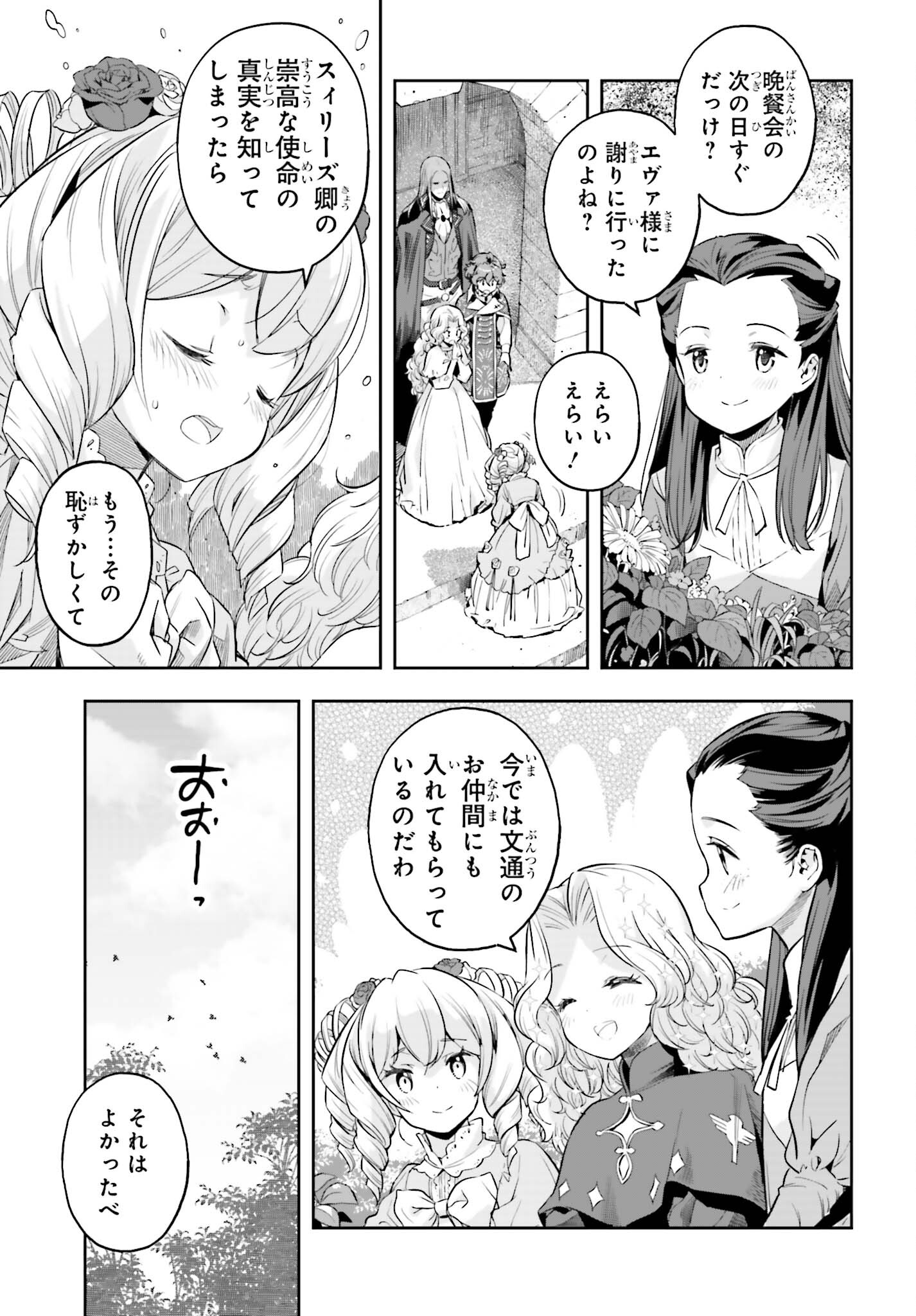 GENKAI KOE NO TENPU WA, TENSEISHA NI SHIKA ATSUKAENAI (MANGA) - raw - Chapter 22 - https://jpdd.ccdd.to/JPDD/genkaikoenotenpuwatenseishanishikaatsukaenaimanga/217836/mmqpwcgptd0.jpg
