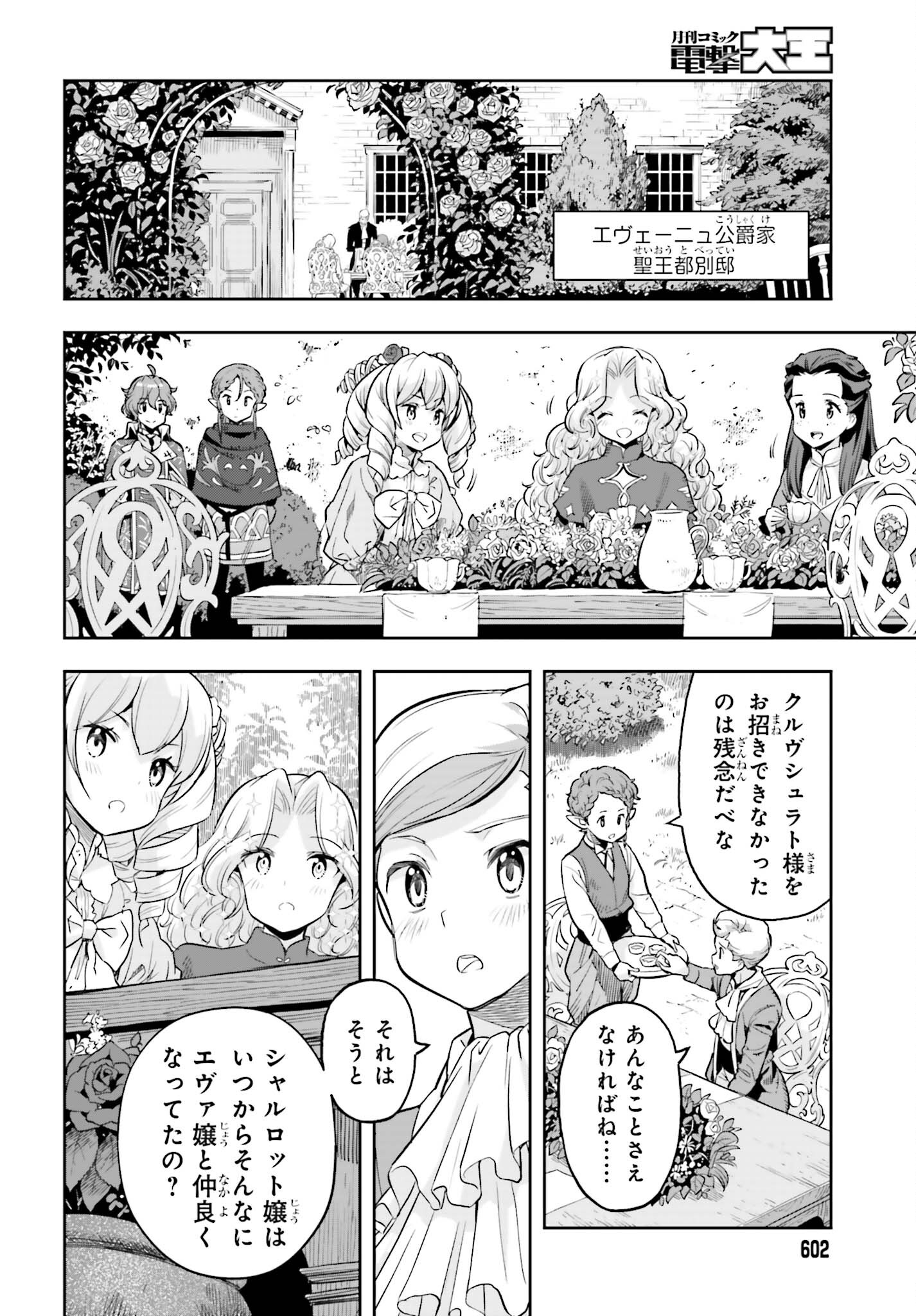 GENKAI KOE NO TENPU WA, TENSEISHA NI SHIKA ATSUKAENAI (MANGA) - raw - Chapter 22 - https://jpdd.ccdd.to/JPDD/genkaikoenotenpuwatenseishanishikaatsukaenaimanga/217836/nlmlarbjq20.jpg