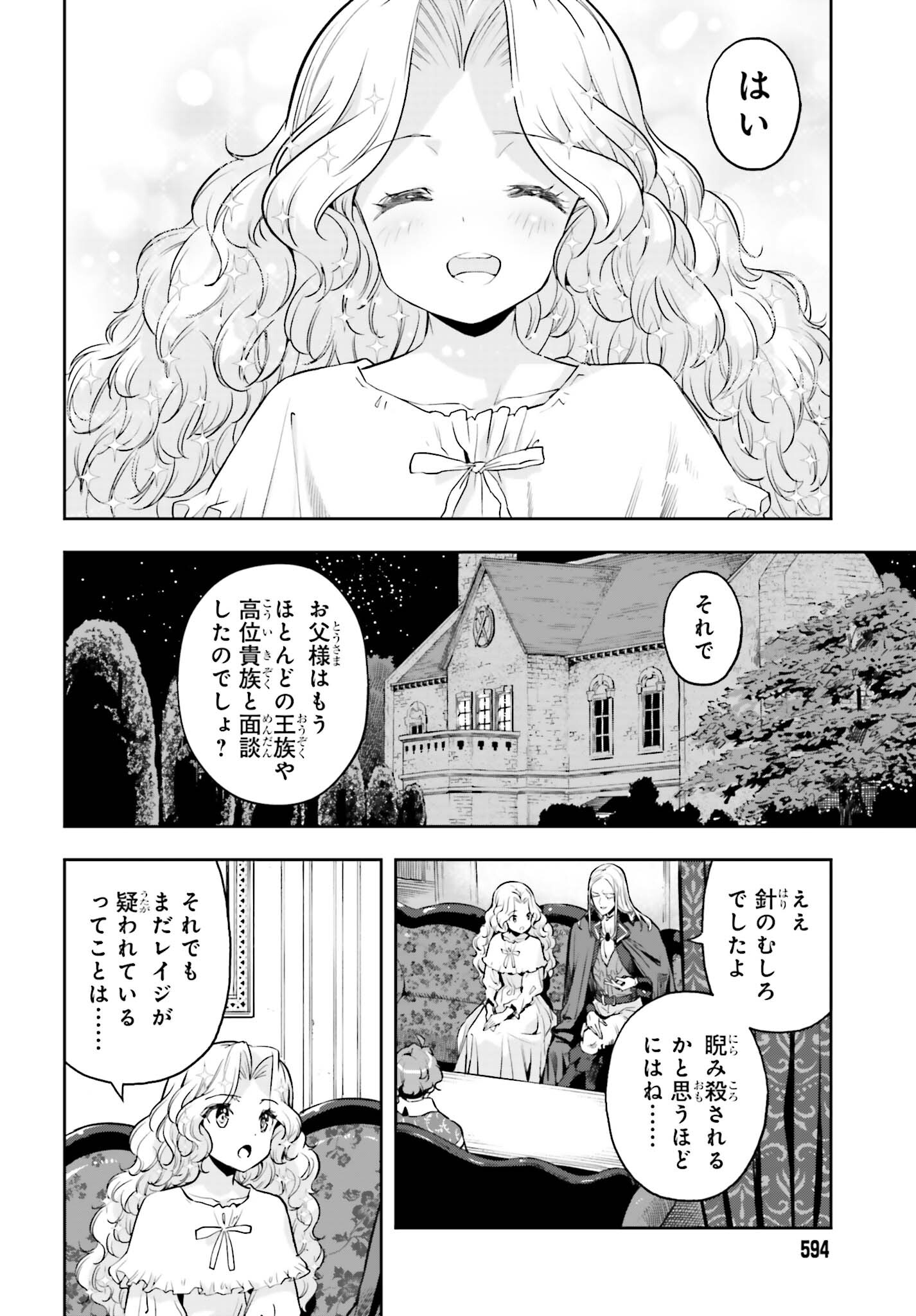 GENKAI KOE NO TENPU WA, TENSEISHA NI SHIKA ATSUKAENAI (MANGA) - raw - Chapter 22 - https://jpdd.ccdd.to/JPDD/genkaikoenotenpuwatenseishanishikaatsukaenaimanga/217836/uytwlu530da.jpg