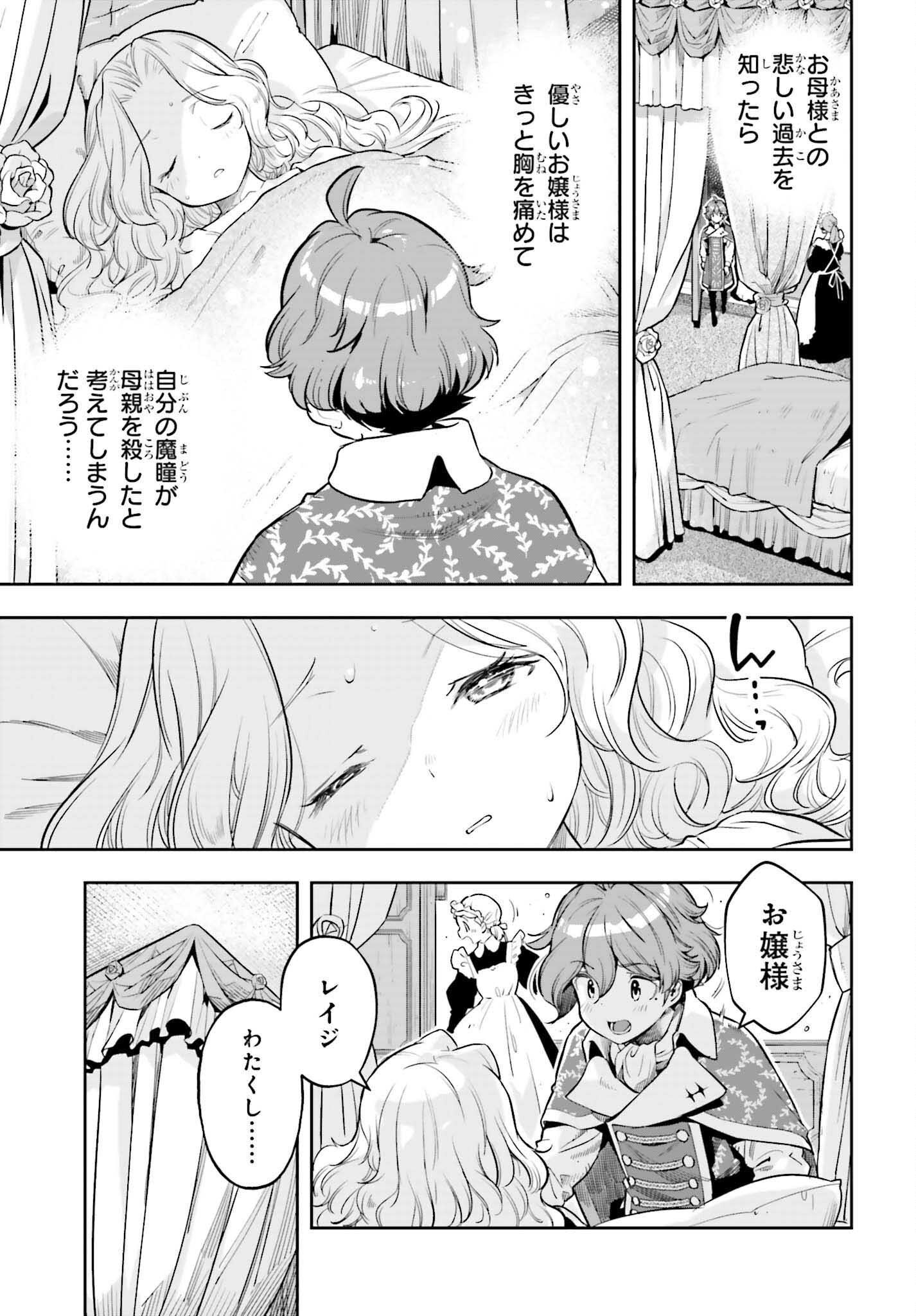 GENKAI KOE NO TENPU WA, TENSEISHA NI SHIKA ATSUKAENAI (MANGA) - raw - Chapter 23 - https://jpdd.ccdd.to/JPDD/genkaikoenotenpuwatenseishanishikaatsukaenaimanga/220967/4s2xlw0ehni.jpg