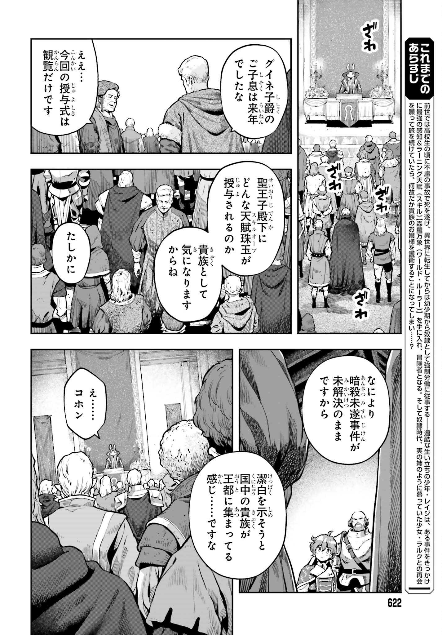 GENKAI KOE NO TENPU WA, TENSEISHA NI SHIKA ATSUKAENAI (MANGA) - raw - Chapter 23 - https://jpdd.ccdd.to/JPDD/genkaikoenotenpuwatenseishanishikaatsukaenaimanga/220967/bkup5gtrkum.jpg