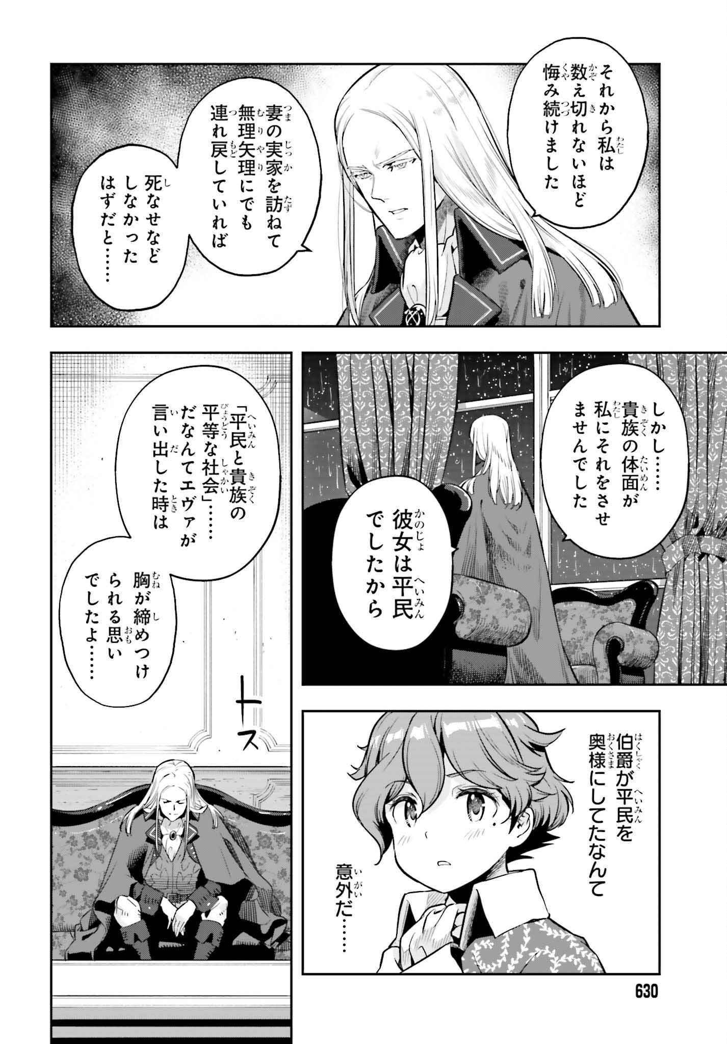 GENKAI KOE NO TENPU WA, TENSEISHA NI SHIKA ATSUKAENAI (MANGA) - raw - Chapter 23 - https://jpdd.ccdd.to/JPDD/genkaikoenotenpuwatenseishanishikaatsukaenaimanga/220967/dhmrwa5ojn5.jpg
