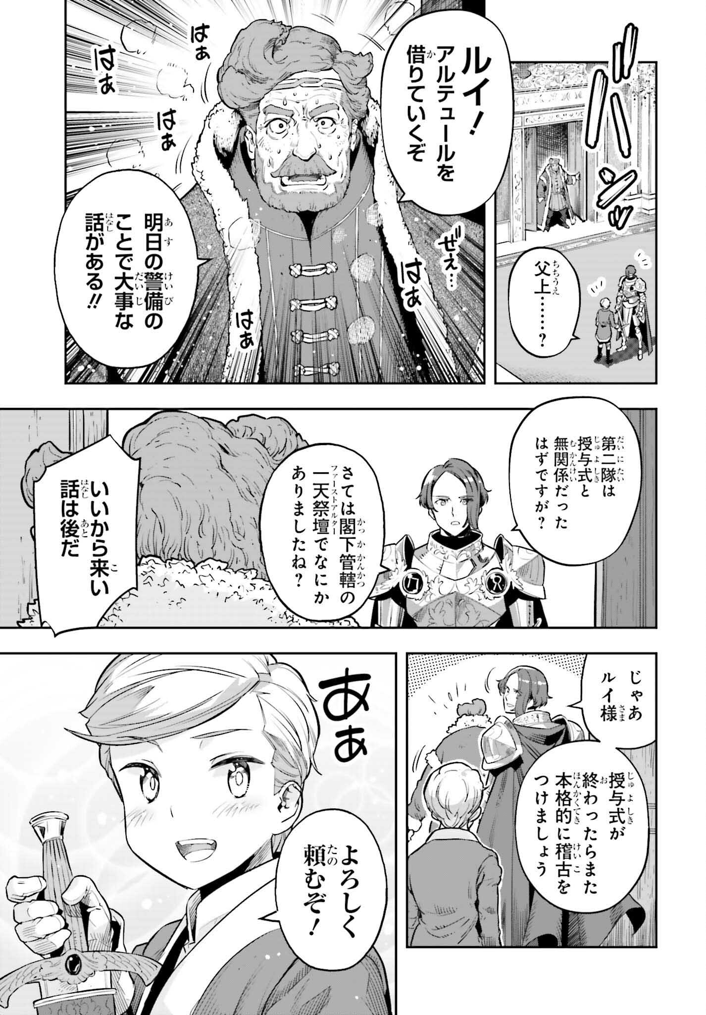 GENKAI KOE NO TENPU WA, TENSEISHA NI SHIKA ATSUKAENAI (MANGA) - raw - Chapter 23 - https://jpdd.ccdd.to/JPDD/genkaikoenotenpuwatenseishanishikaatsukaenaimanga/220967/gyoohfsajxp.jpg