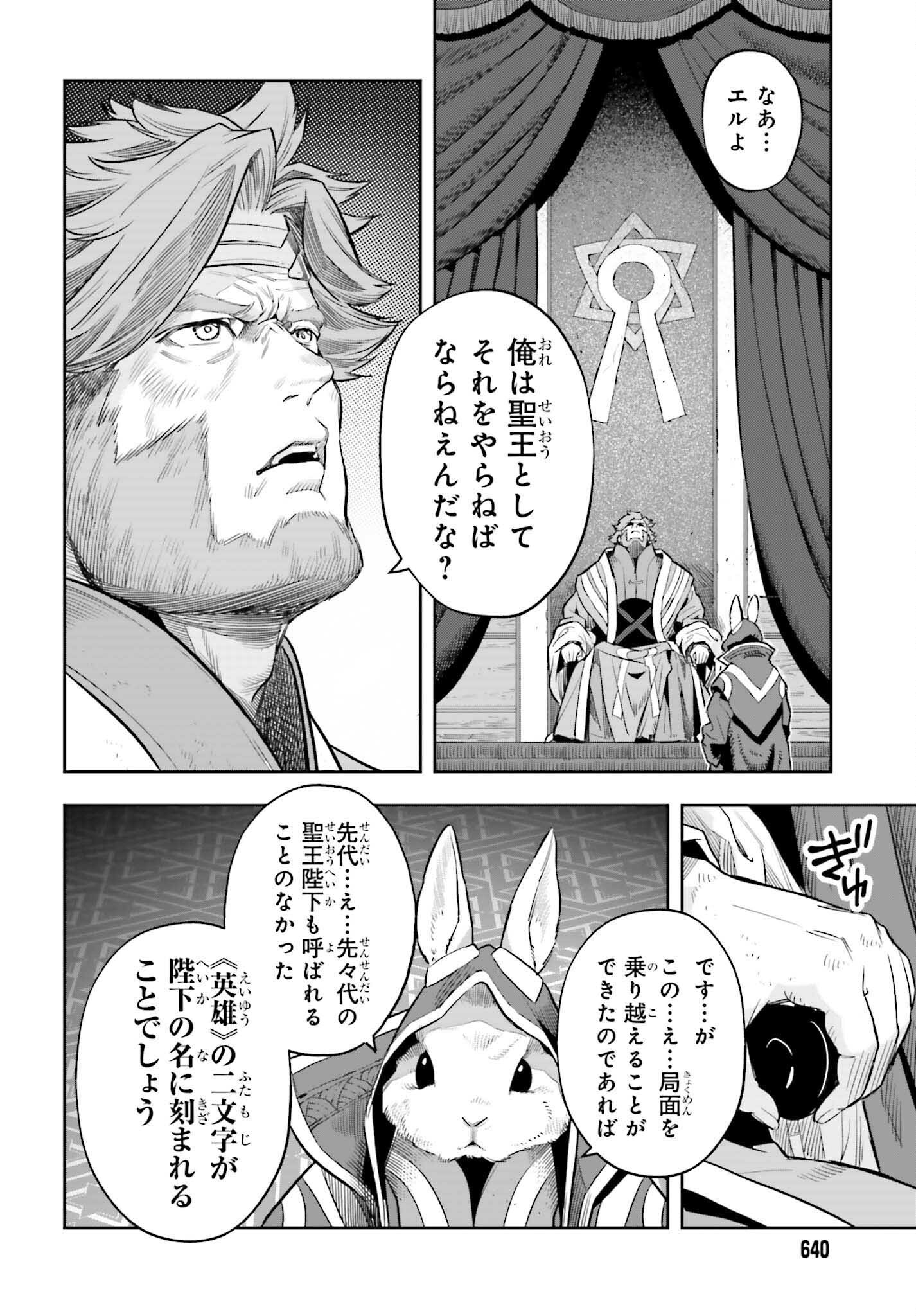 GENKAI KOE NO TENPU WA, TENSEISHA NI SHIKA ATSUKAENAI (MANGA) - raw - Chapter 23 - https://jpdd.ccdd.to/JPDD/genkaikoenotenpuwatenseishanishikaatsukaenaimanga/220967/k14legluppd.jpg