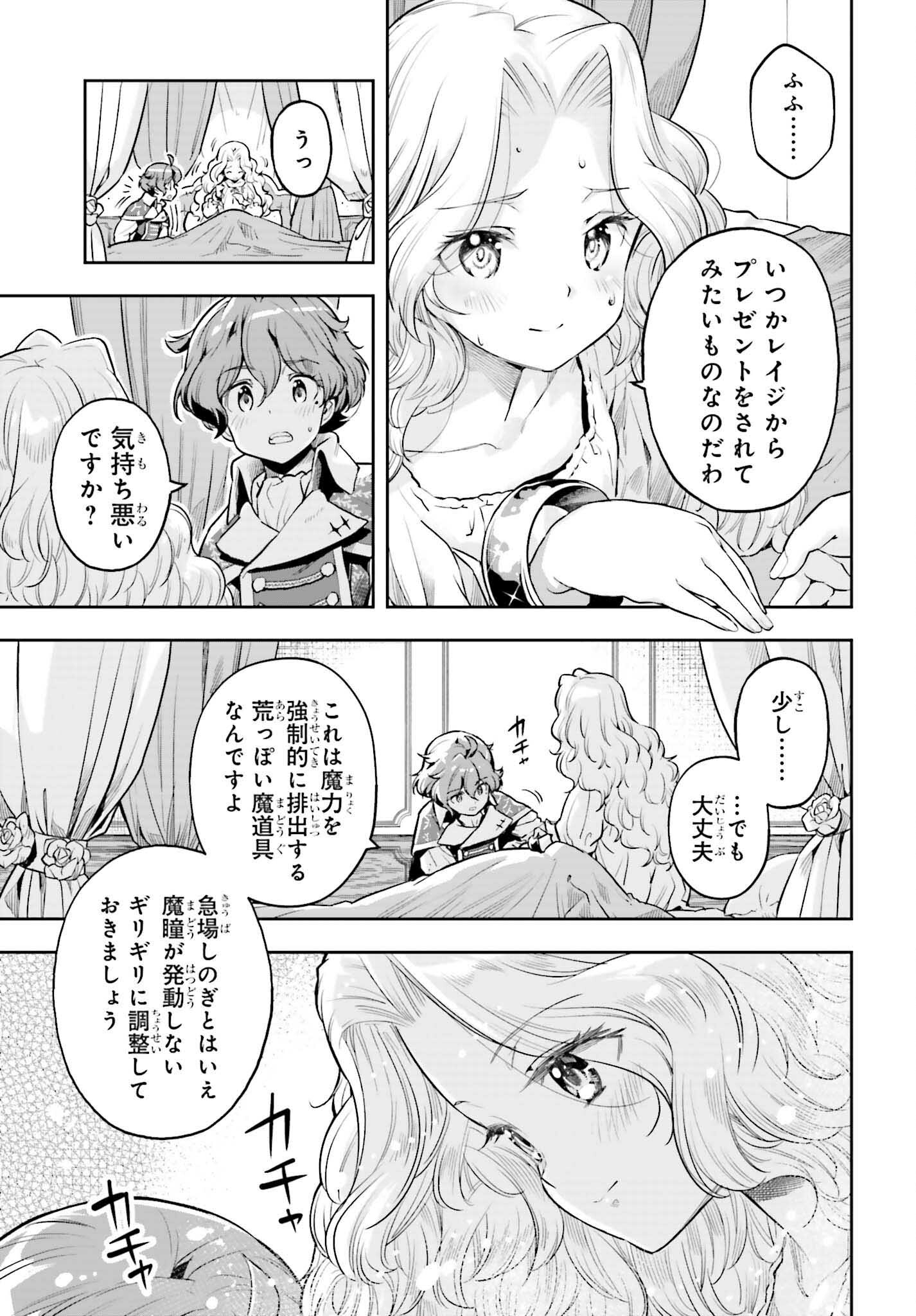 GENKAI KOE NO TENPU WA, TENSEISHA NI SHIKA ATSUKAENAI (MANGA) - raw - Chapter 23 - https://jpdd.ccdd.to/JPDD/genkaikoenotenpuwatenseishanishikaatsukaenaimanga/220967/l3qv3q1sesv.jpg