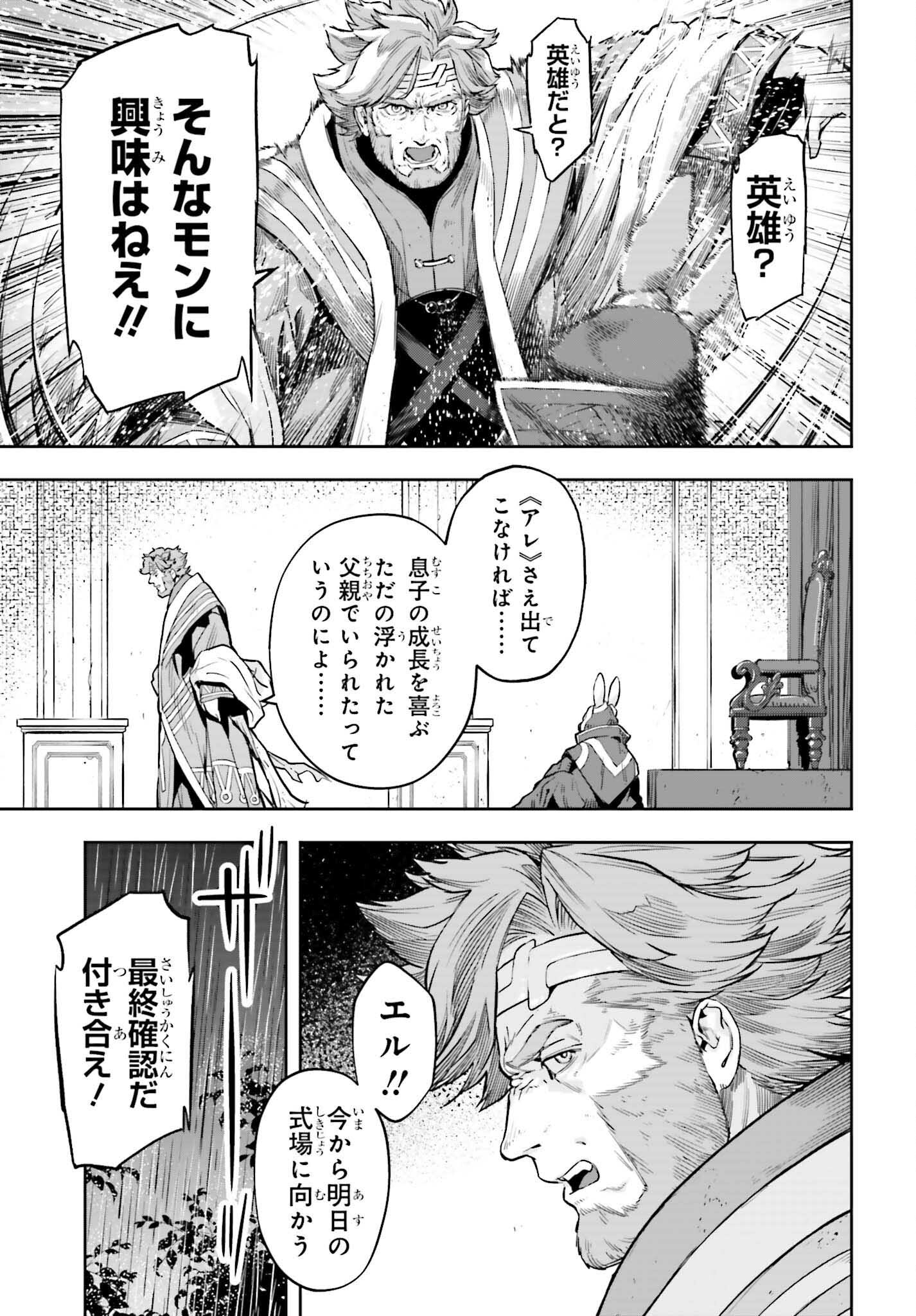 GENKAI KOE NO TENPU WA, TENSEISHA NI SHIKA ATSUKAENAI (MANGA) - raw - Chapter 23 - https://jpdd.ccdd.to/JPDD/genkaikoenotenpuwatenseishanishikaatsukaenaimanga/220967/pz54hcoqviy.jpg