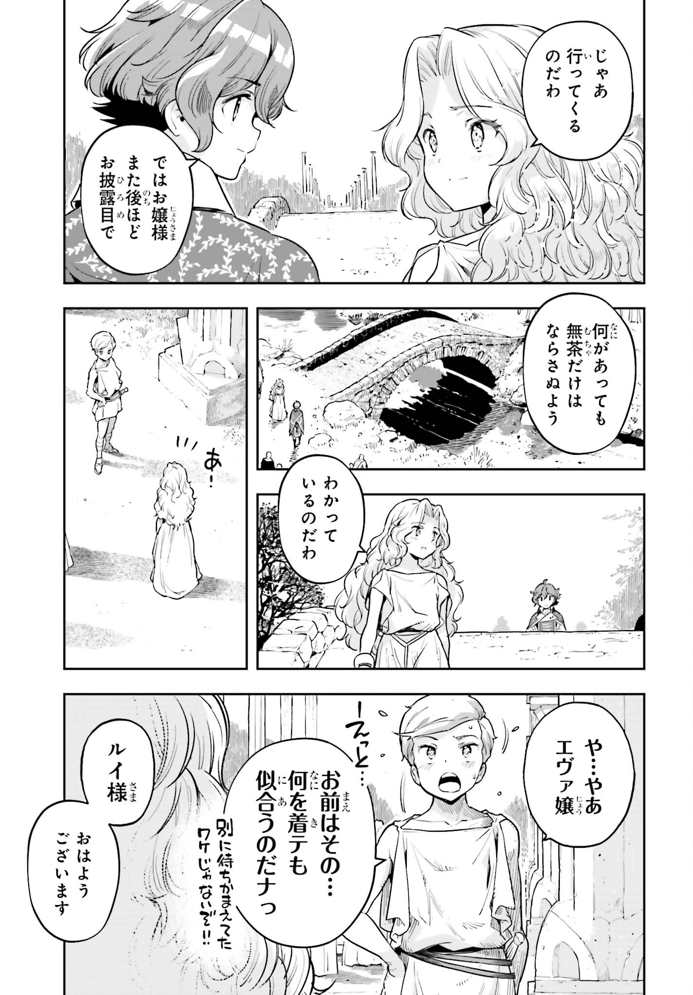 GENKAI KOE NO TENPU WA, TENSEISHA NI SHIKA ATSUKAENAI (MANGA) - raw - Chapter 24 - https://jpdd.ccdd.to/JPDD/genkaikoenotenpuwatenseishanishikaatsukaenaimanga/224182/1xibzlnh4lc.jpg