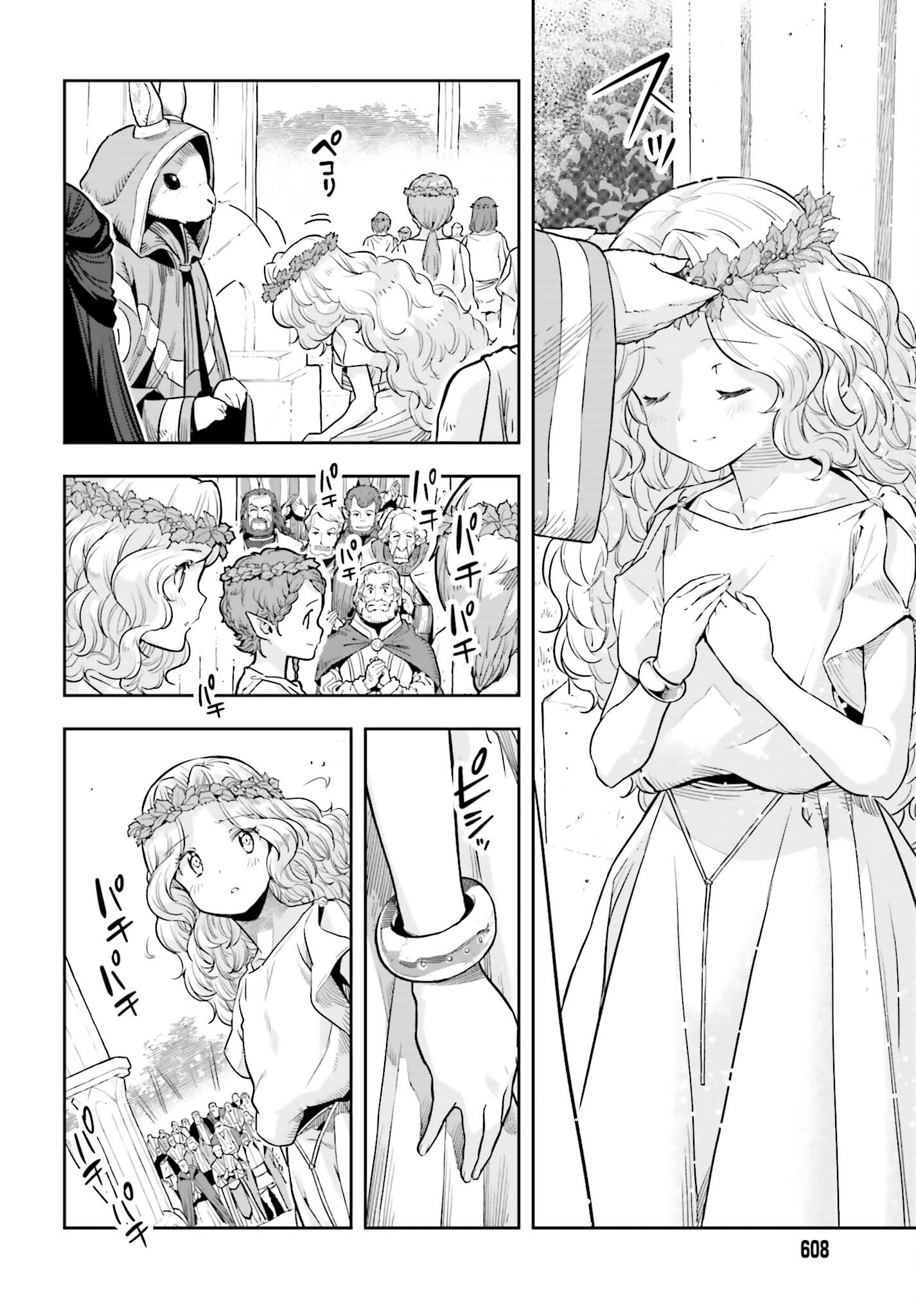 GENKAI KOE NO TENPU WA, TENSEISHA NI SHIKA ATSUKAENAI (MANGA) - raw - Chapter 24 - https://jpdd.ccdd.to/JPDD/genkaikoenotenpuwatenseishanishikaatsukaenaimanga/224182/bwdopib3cqk.jpg