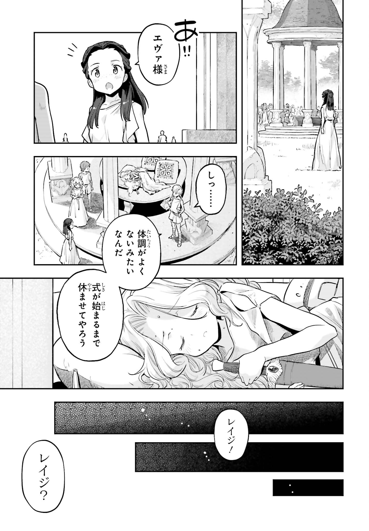 GENKAI KOE NO TENPU WA, TENSEISHA NI SHIKA ATSUKAENAI (MANGA) - raw - Chapter 24 - https://jpdd.ccdd.to/JPDD/genkaikoenotenpuwatenseishanishikaatsukaenaimanga/224182/e4odnjztqqa.jpg