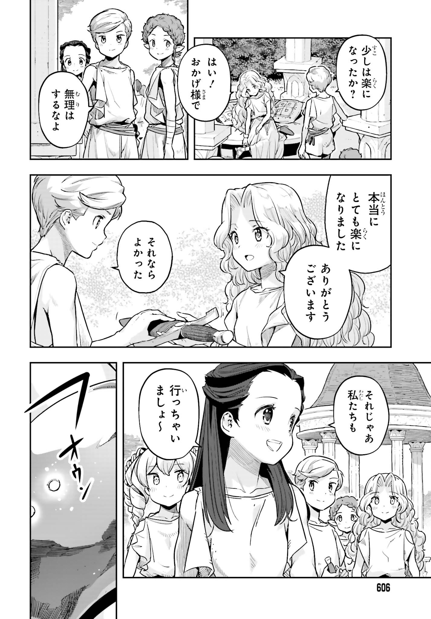 GENKAI KOE NO TENPU WA, TENSEISHA NI SHIKA ATSUKAENAI (MANGA) - raw - Chapter 24 - https://jpdd.ccdd.to/JPDD/genkaikoenotenpuwatenseishanishikaatsukaenaimanga/224182/jz3lvtgqfgc.jpg