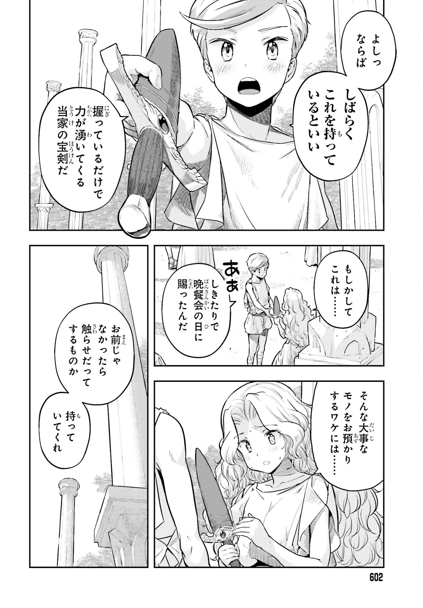GENKAI KOE NO TENPU WA, TENSEISHA NI SHIKA ATSUKAENAI (MANGA) - raw - Chapter 24 - https://jpdd.ccdd.to/JPDD/genkaikoenotenpuwatenseishanishikaatsukaenaimanga/224182/mpaqogahm5d.jpg