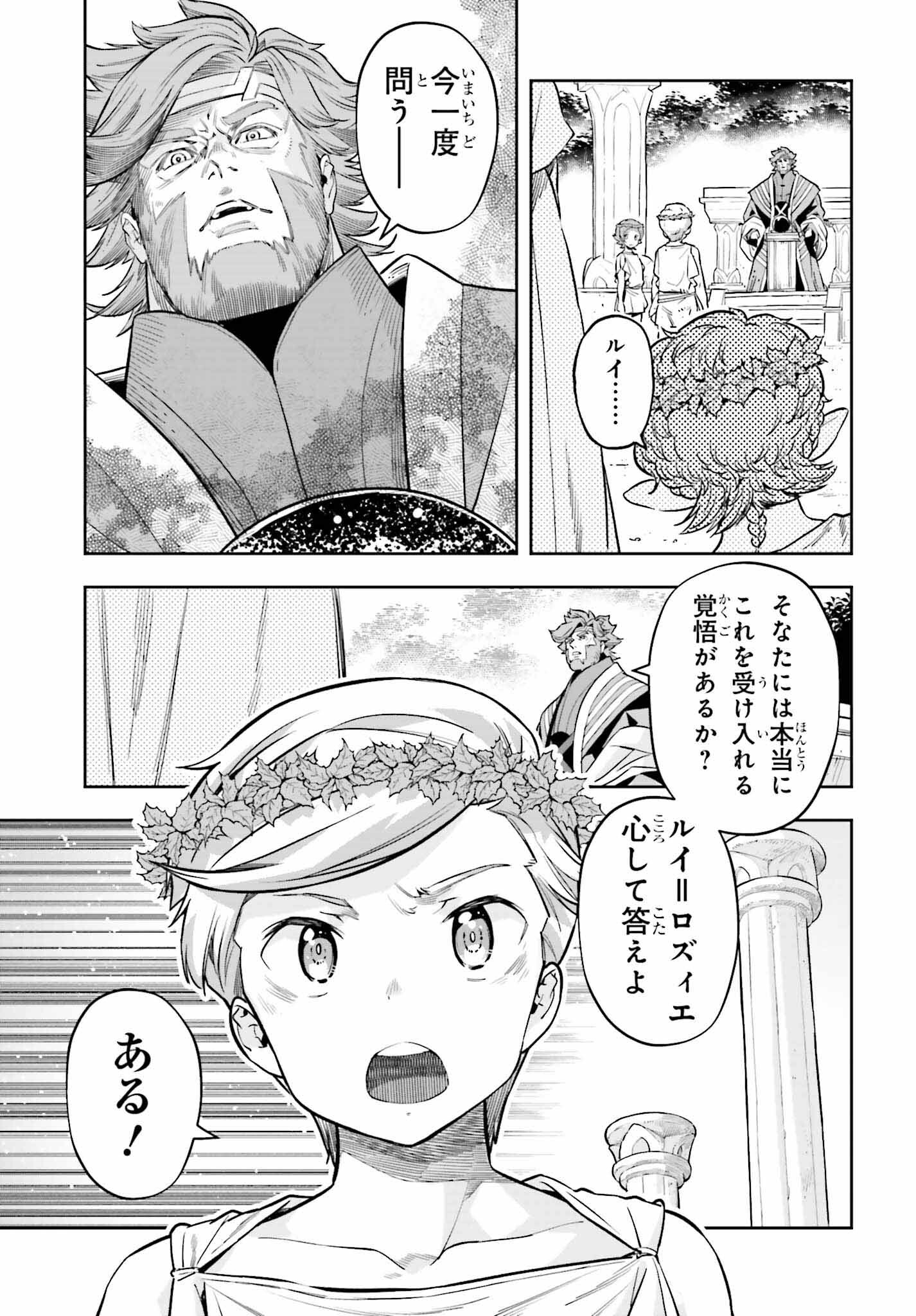 GENKAI KOE NO TENPU WA, TENSEISHA NI SHIKA ATSUKAENAI (MANGA) - raw - Chapter 25 - https://jpdd.ccdd.to/JPDD/genkaikoenotenpuwatenseishanishikaatsukaenaimanga/228806/5l1dwzfsvqm.jpg