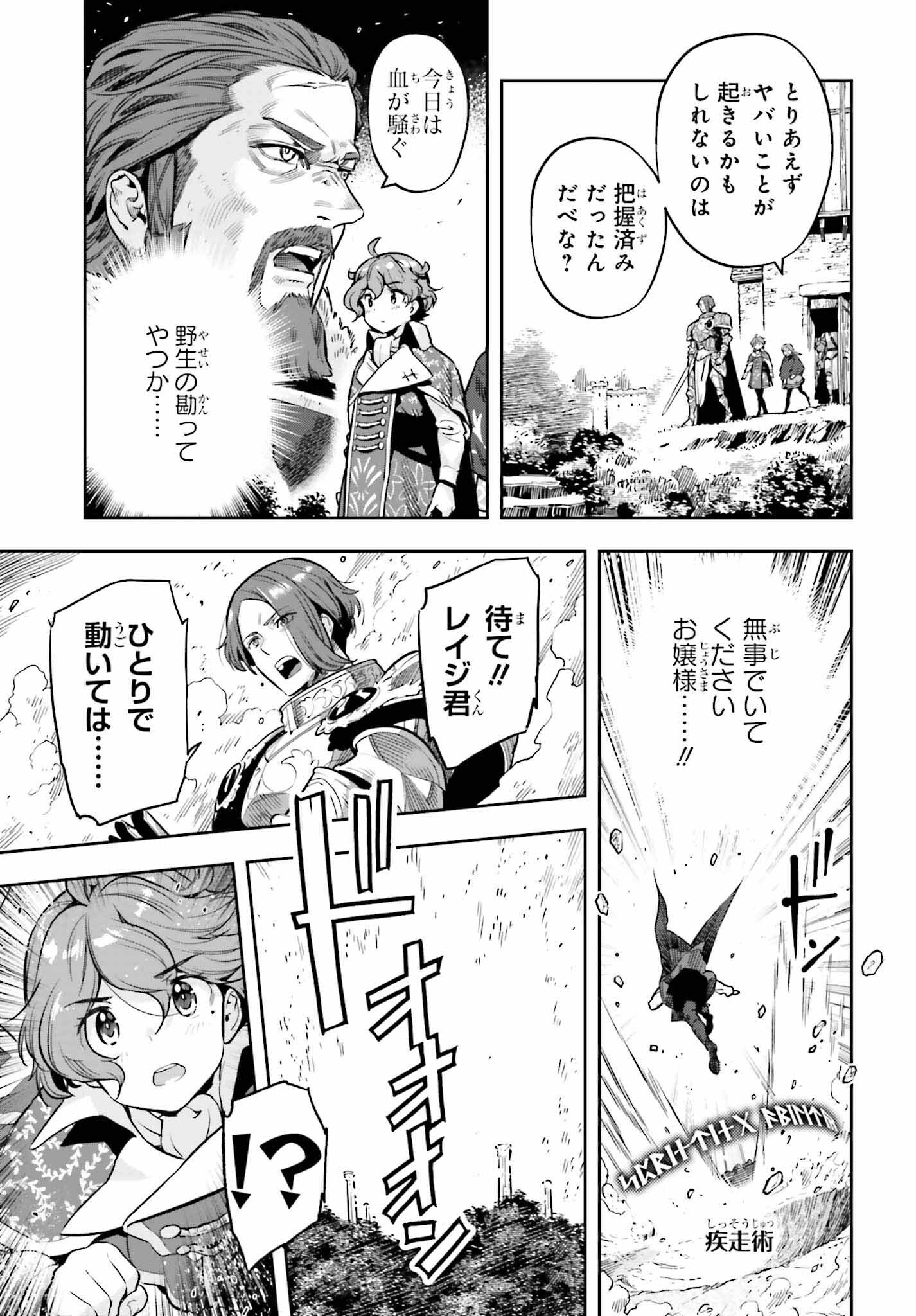 GENKAI KOE NO TENPU WA, TENSEISHA NI SHIKA ATSUKAENAI (MANGA) - raw - Chapter 25 - https://jpdd.ccdd.to/JPDD/genkaikoenotenpuwatenseishanishikaatsukaenaimanga/228806/codrqqj0q2f.jpg