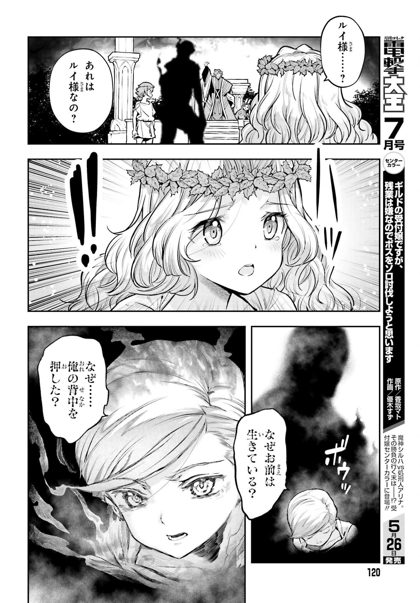 GENKAI KOE NO TENPU WA, TENSEISHA NI SHIKA ATSUKAENAI (MANGA) - raw - Chapter 26 - https://jpdd.ccdd.to/JPDD/genkaikoenotenpuwatenseishanishikaatsukaenaimanga/230699/1cqd5y05a03.jpg